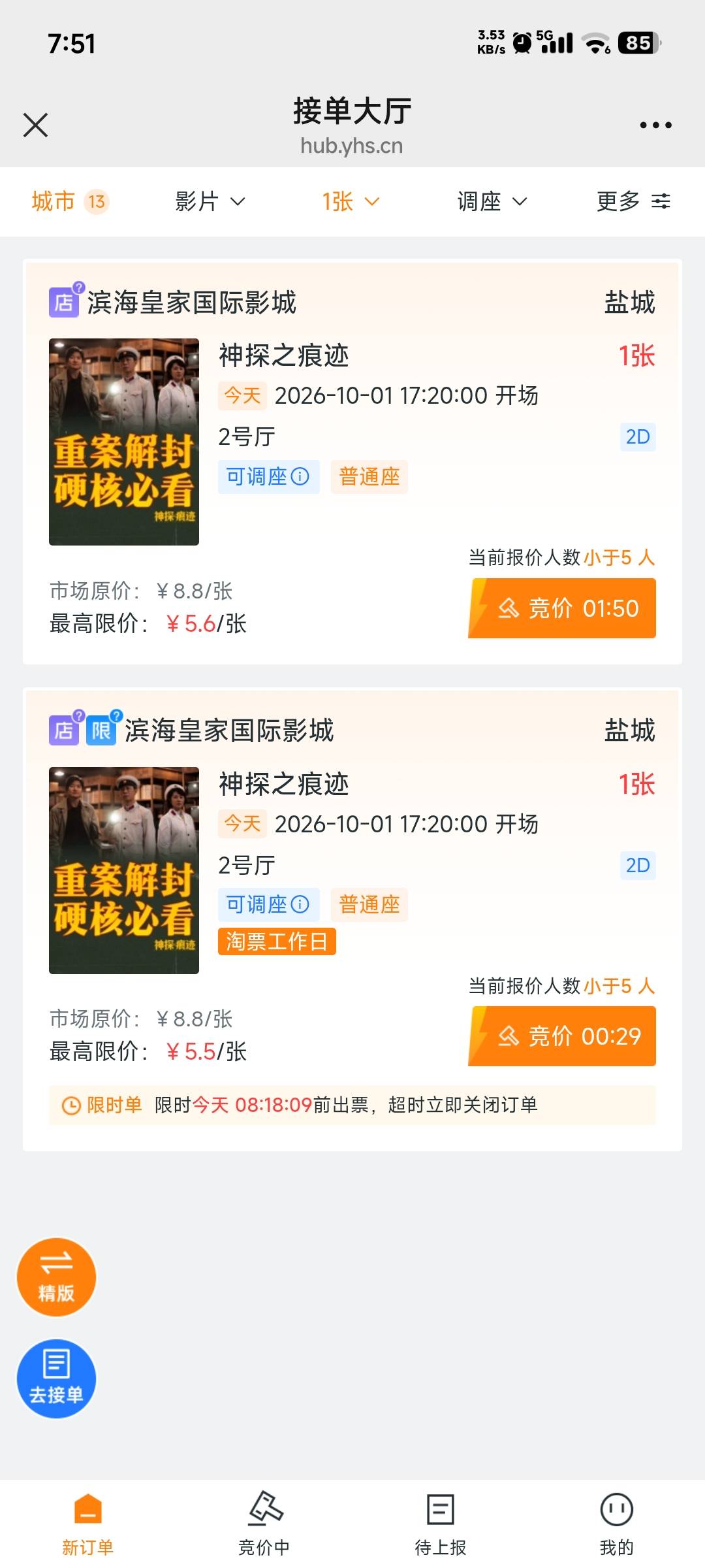 卡农那个小可爱出来

75 / 作者:卡农龙傲天 / 