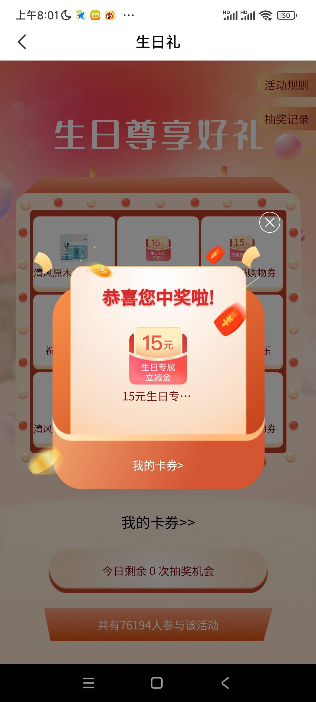 北京银行生日舒服了

14 / 作者:阿米诺思之神 / 