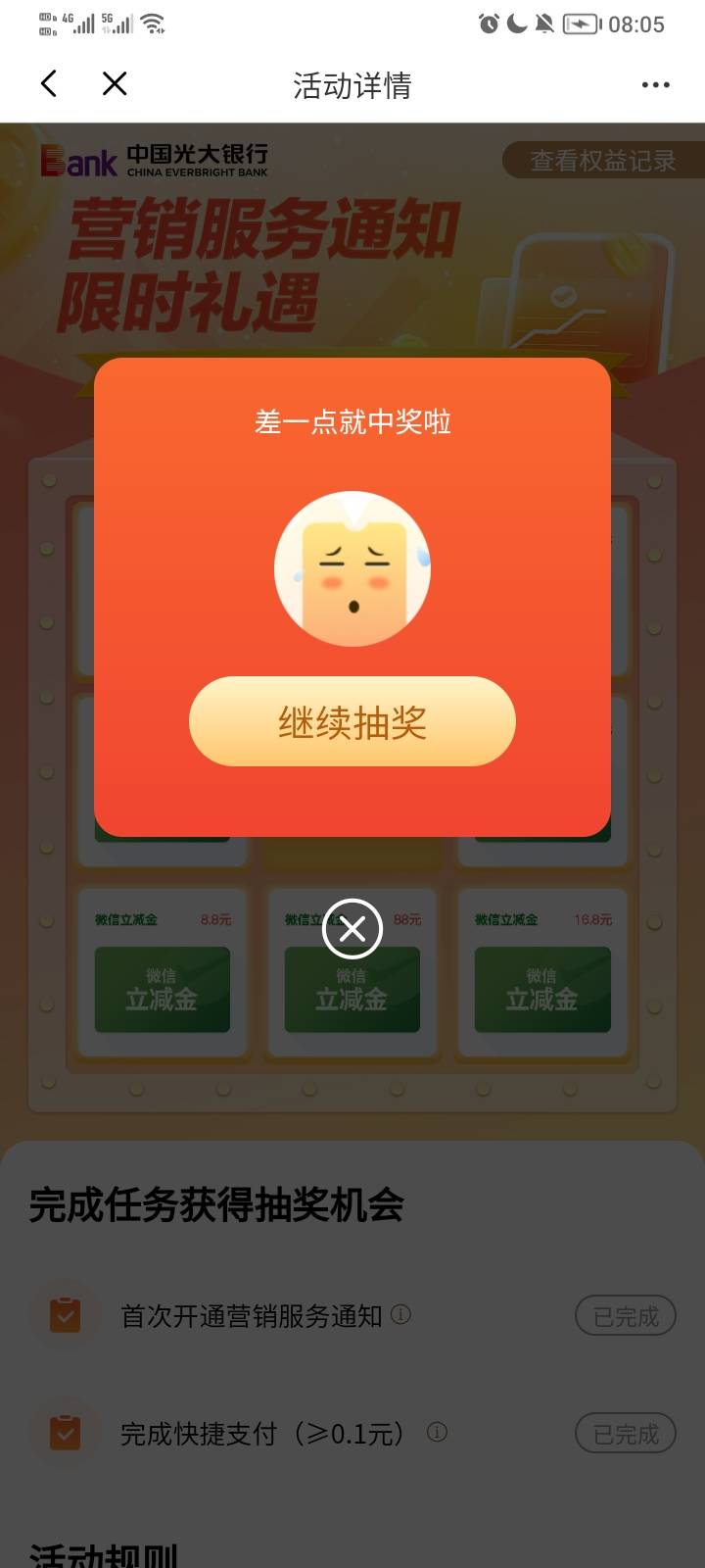 刚睡醒光大谢谢参与ysf3个1.6，苏州银行四个1.88一包烟钱都搞不到羊毛末日，还是打游65 / 作者:稚初_ / 