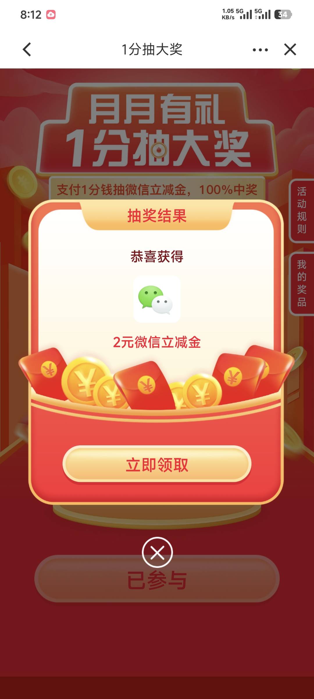 广东建行换手机号可以一直抽！

92 / 作者:卡农豆包 / 