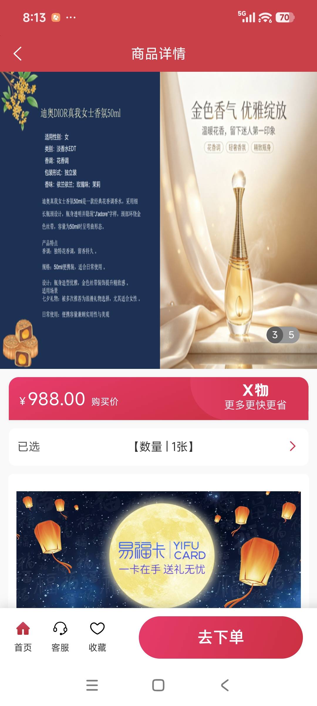这玩意是香氛，转转回收写的是香水，都不是一个玩意，当转转做慈善呢，真能值三百多那52 / 作者:天煜 / 