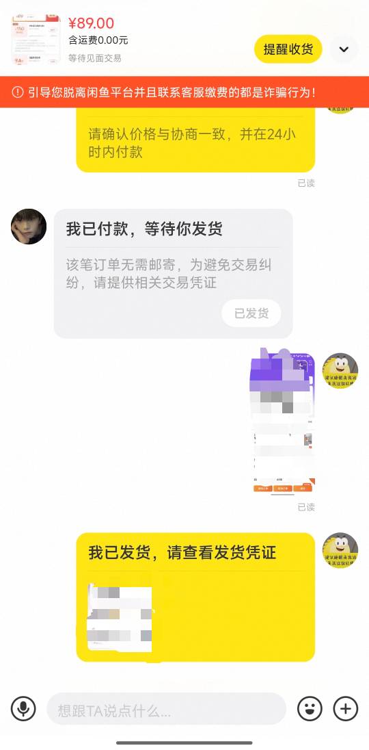同程65卖的，补了24价格，我这边下的单，说是入住之后再确认收货，希望顺利吧。让他搞67 / 作者:嘿嘿hahaha / 