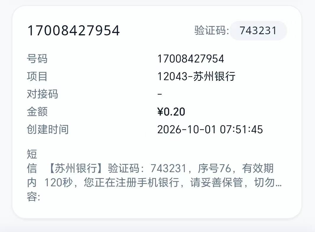 苏州你们用的几毛的码子
28 / 作者:压缩2 / 
