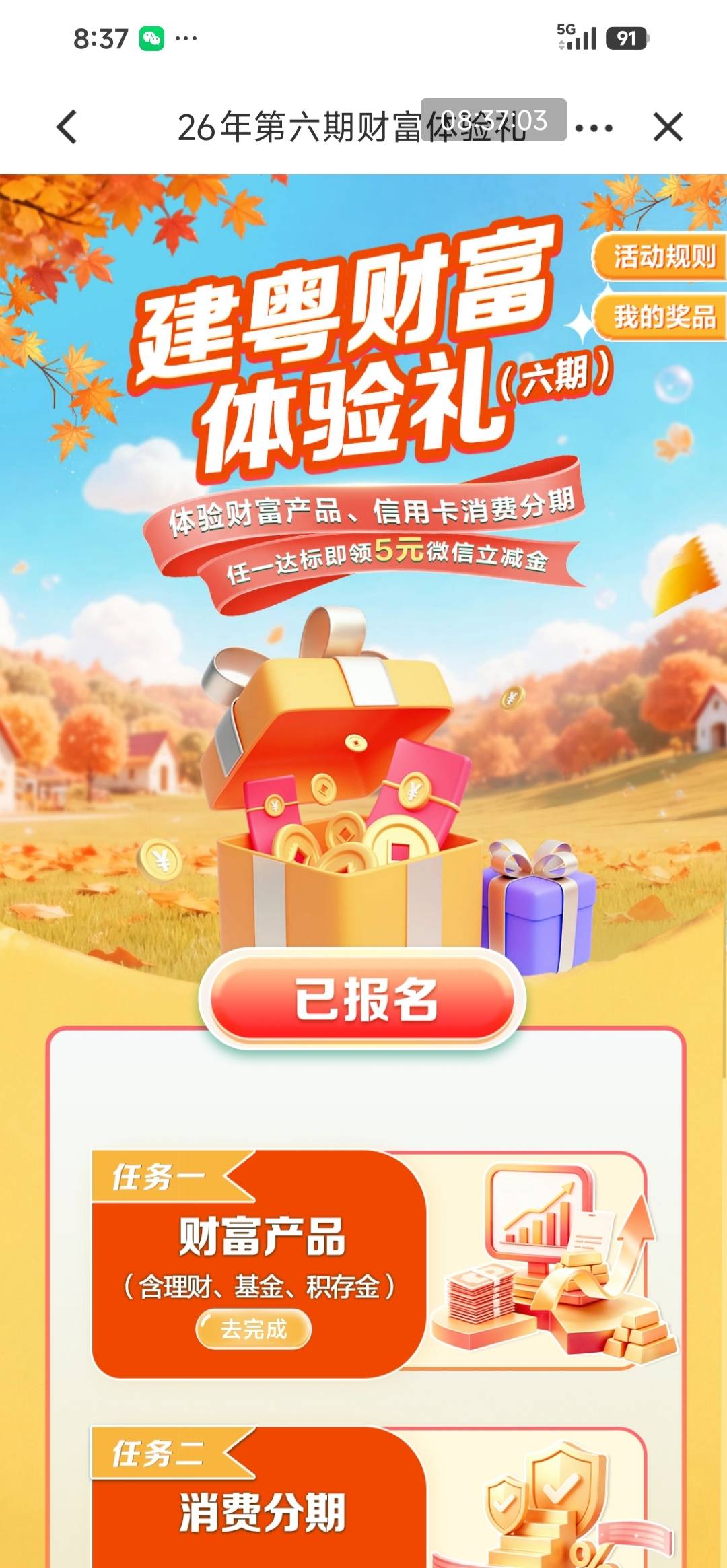 广东建行建粤有礼财富体验礼买龙钱宝一日10元以上

90 / 作者:交银施罗德基金 / 