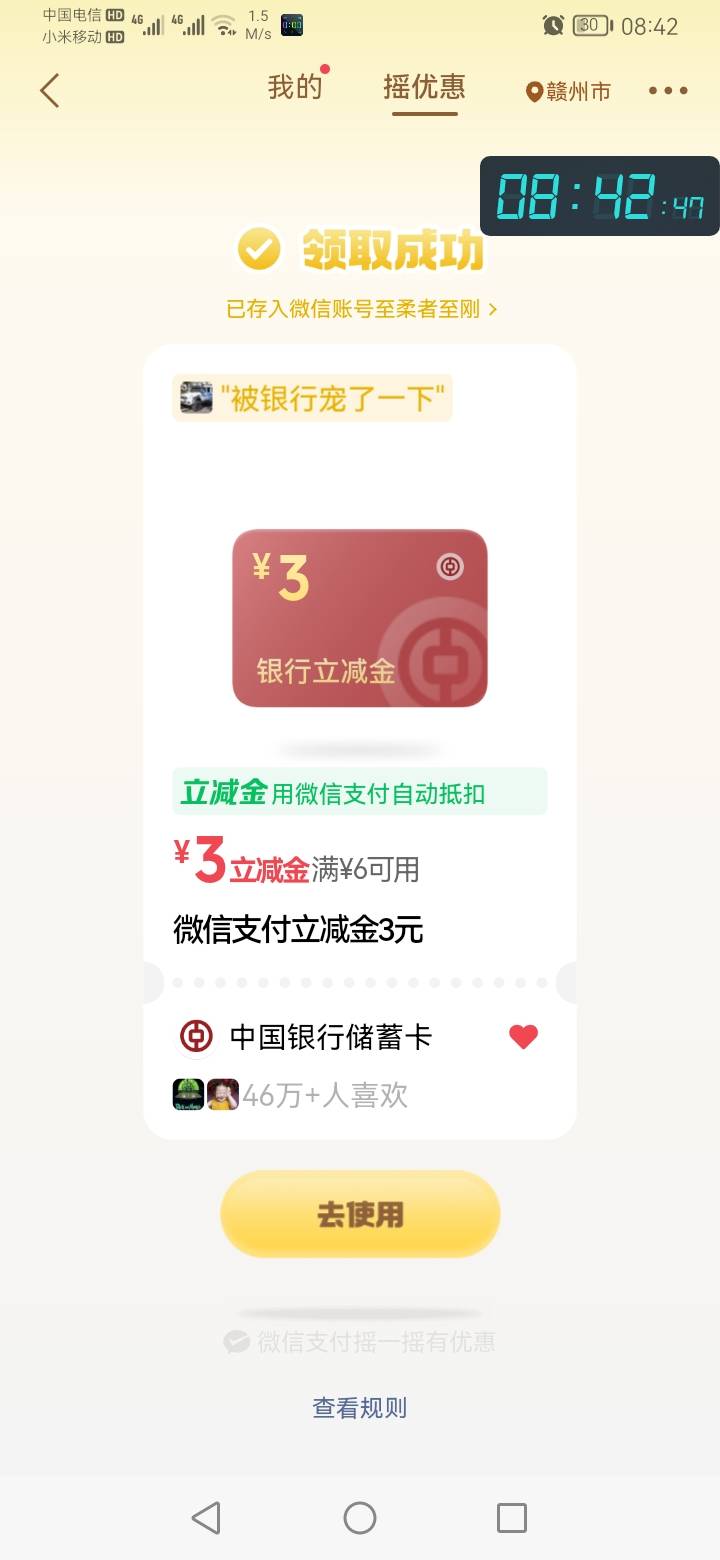 中行小水 全国通用 不限卡

48 / 作者:勇往直前8688 / 