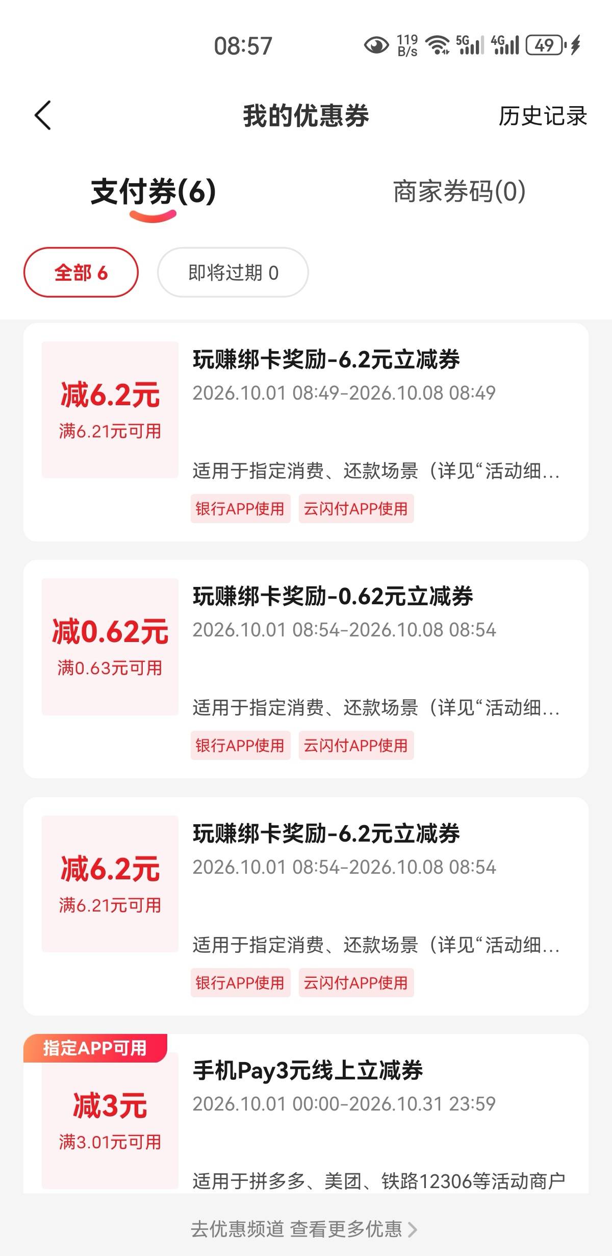 3-2又破蛋。老哥发的金城银行可以开俩次

17 / 作者:凤鸣 / 