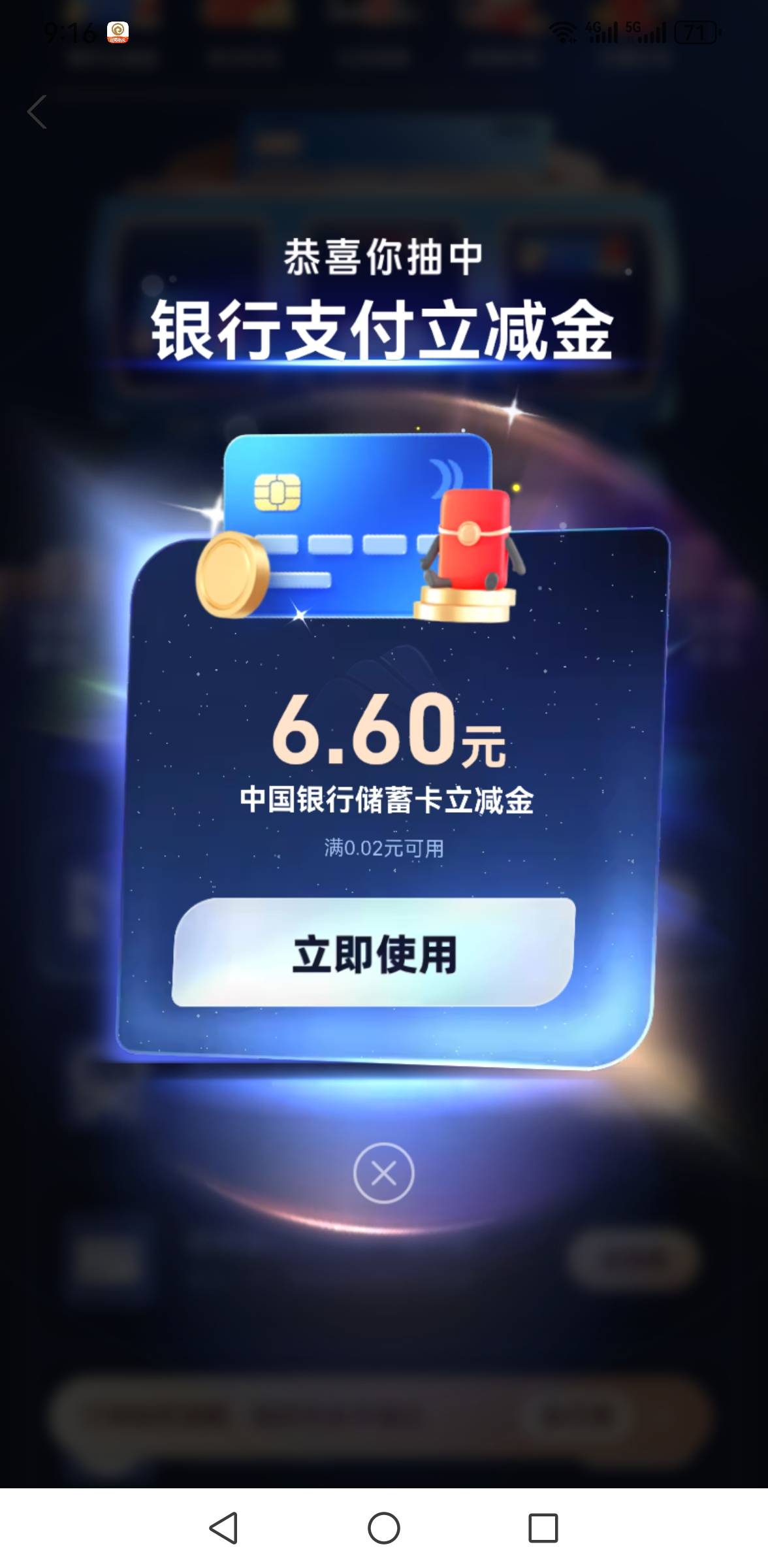 支付宝6.6+2


57 / 作者:夕阳东下 / 