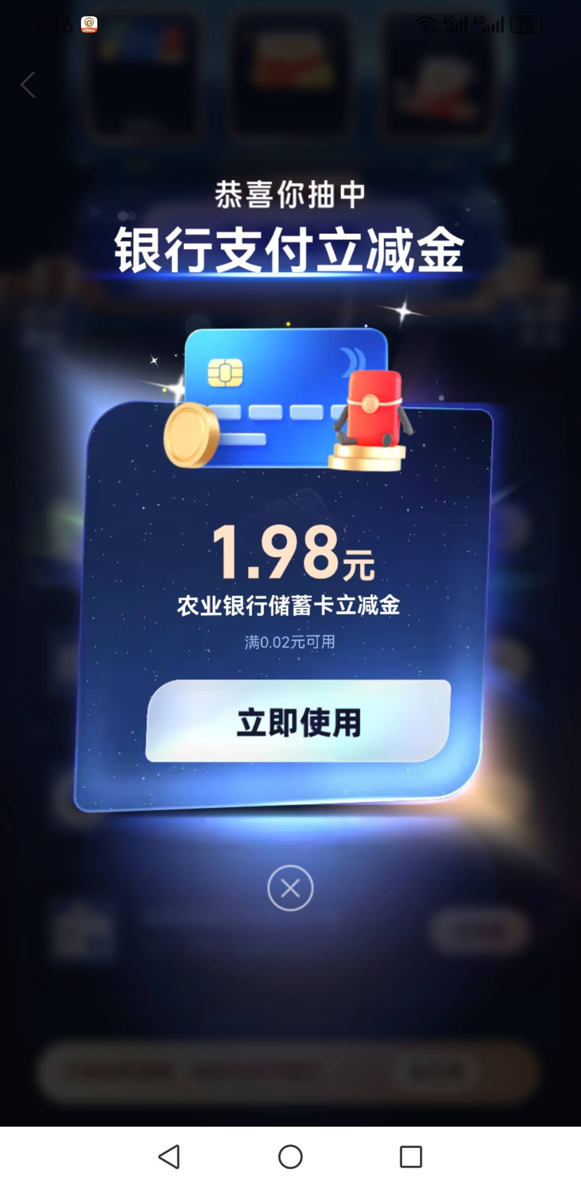 支付宝6.6+2


67 / 作者:夕阳东下 / 