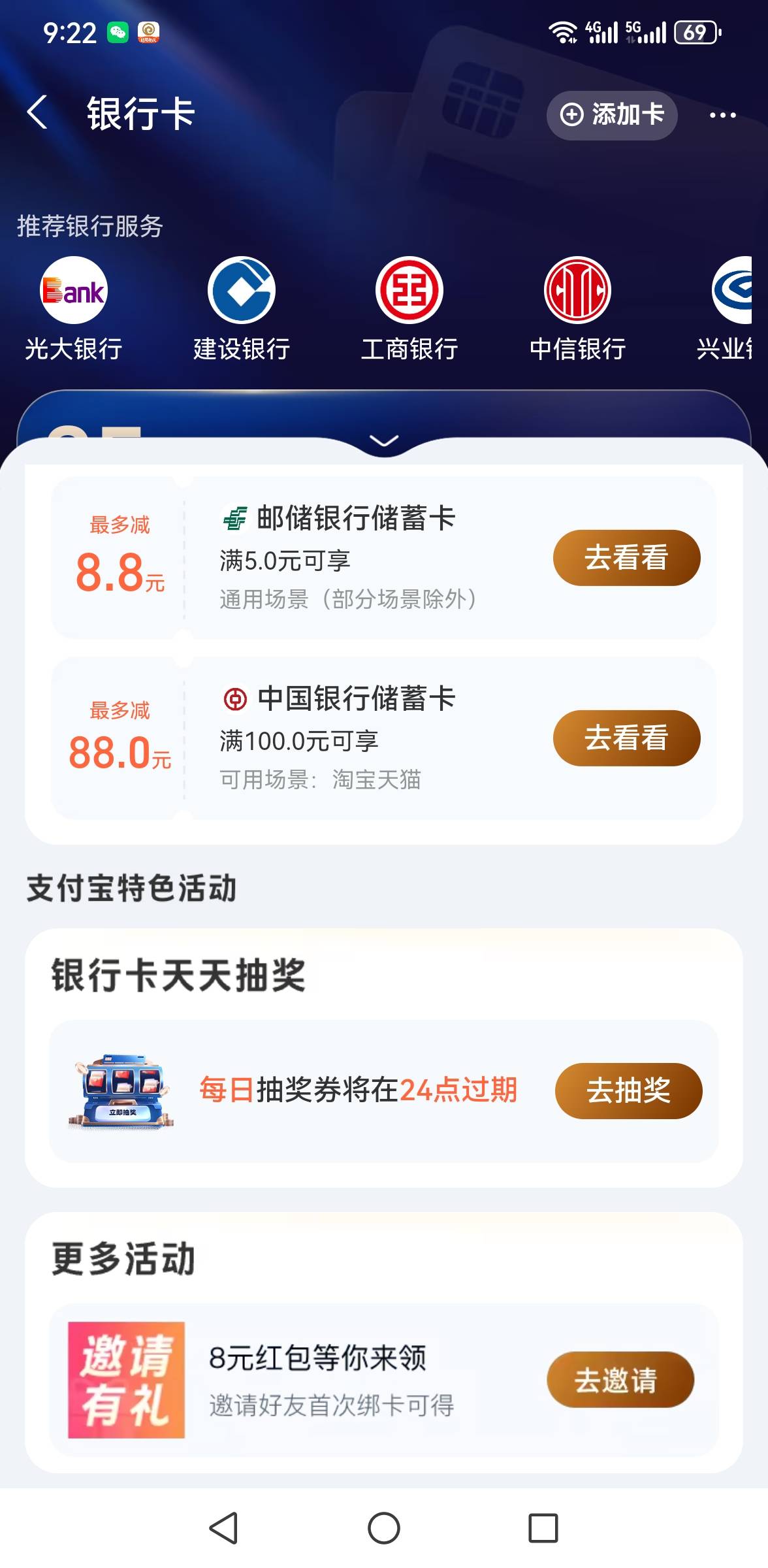 支付宝6.6+2


96 / 作者:夕阳东下 / 