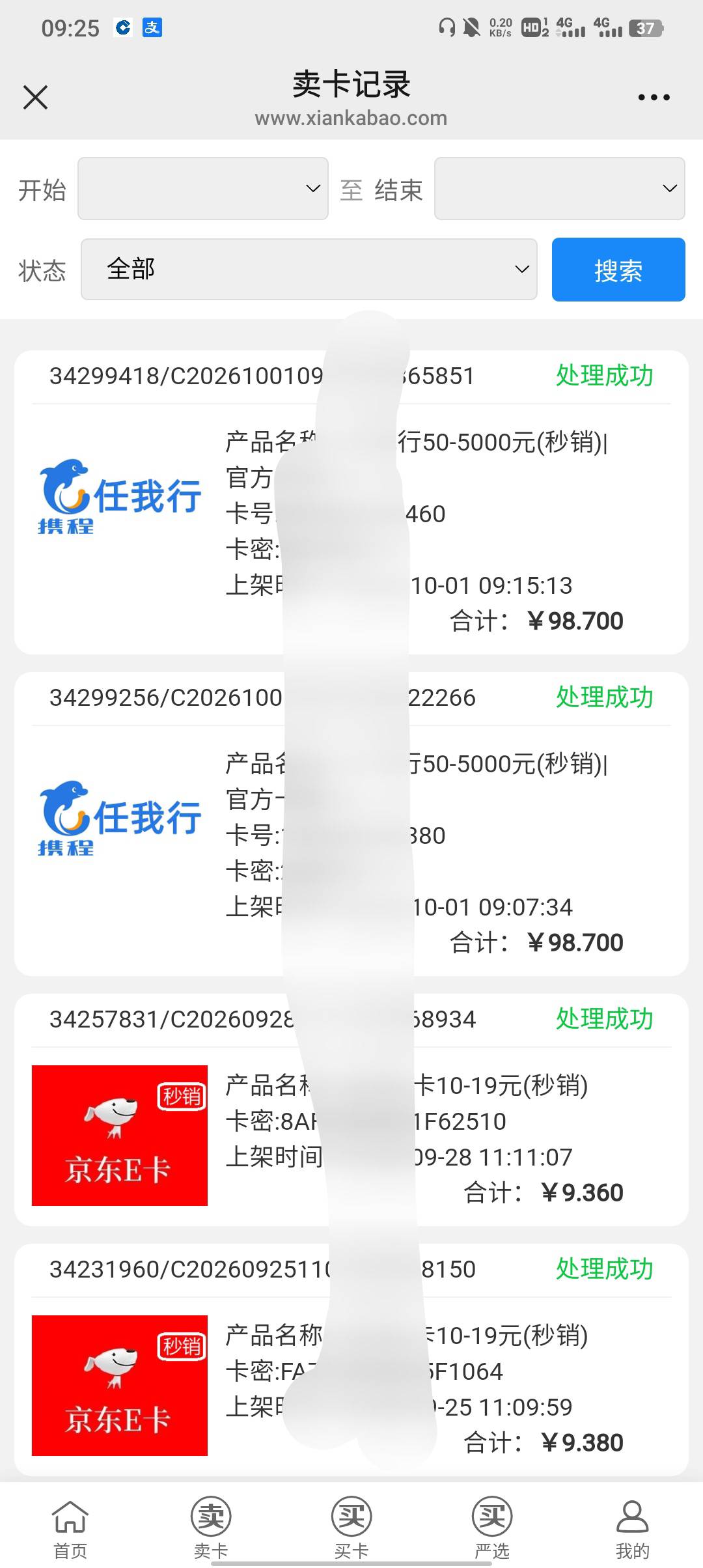携程哈尔滨两次毕业，厦门减五没有了减2块多没必要弄了

57 / 作者:不卡粉底液 / 