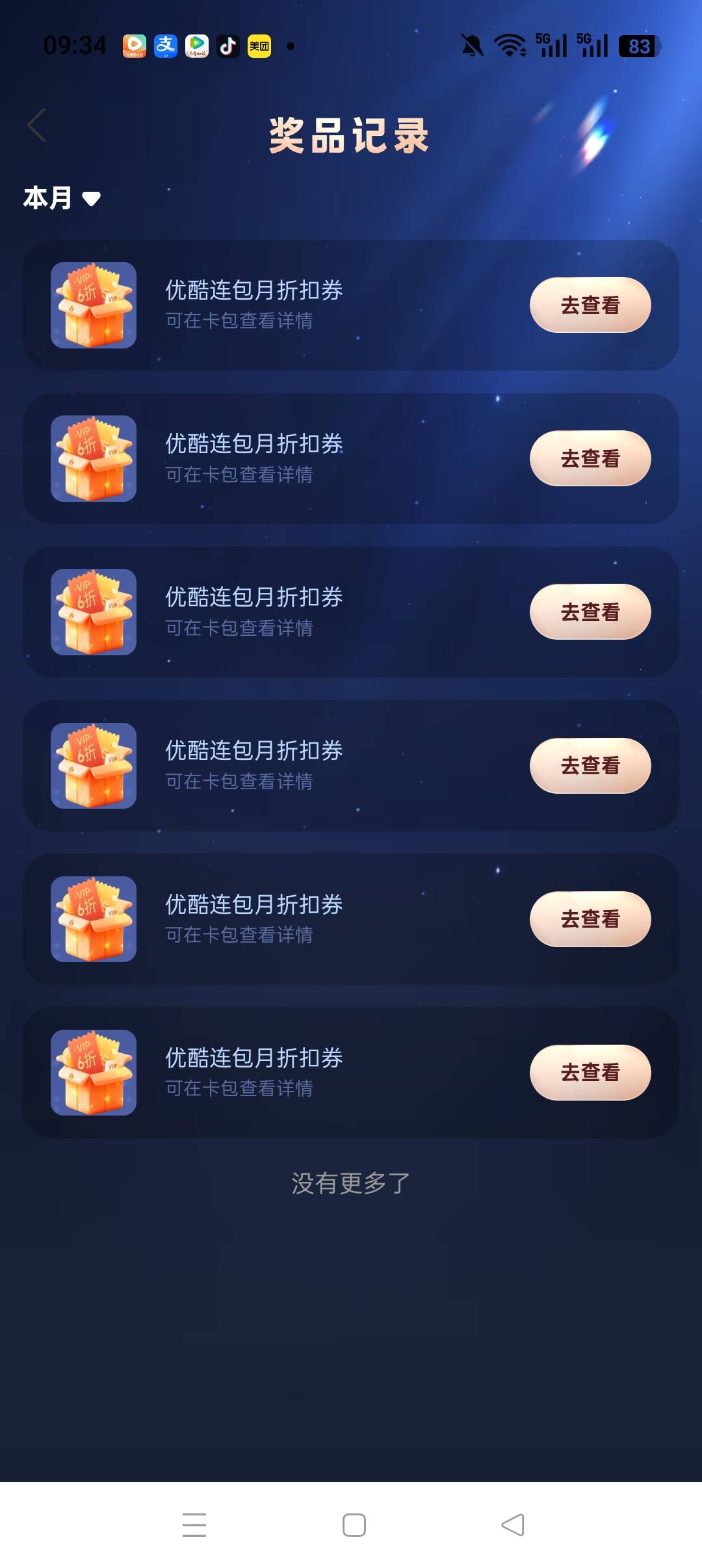 支付宝6.6+2


71 / 作者:穹顶之下007 / 