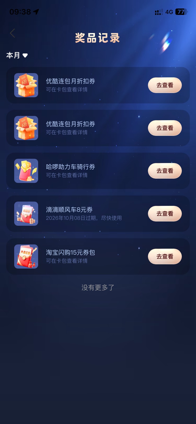 支付宝我甘你酿呢 潮你马

31 / 作者:今天作业没毕业 / 