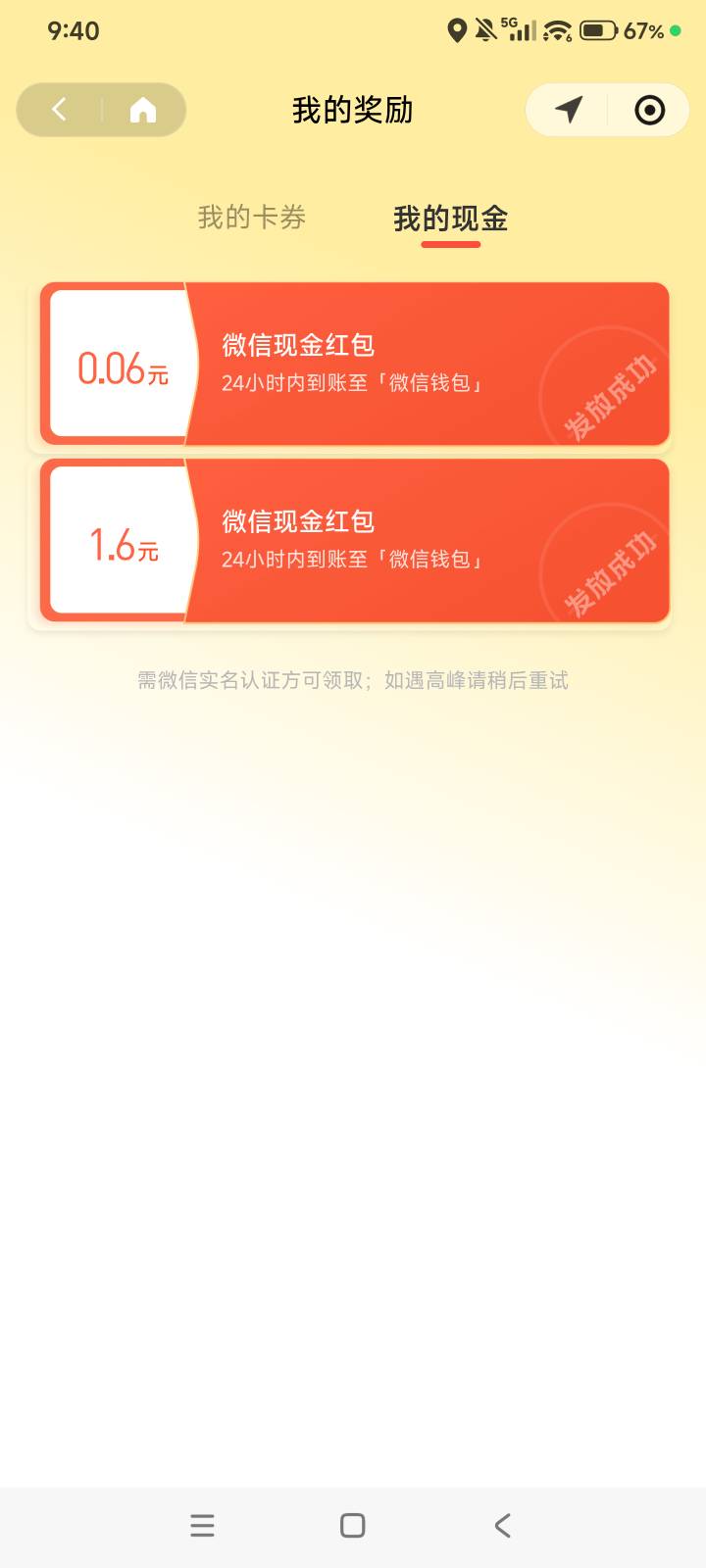 老哥分享的，腾讯出行小程序答题确实有！

14 / 作者:鑫鑫里 / 