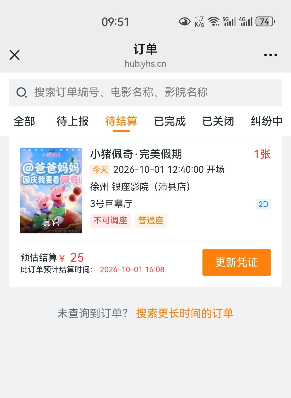 只有一张干不过老哥，只能接冷门的

68 / 作者:凤鸣 / 