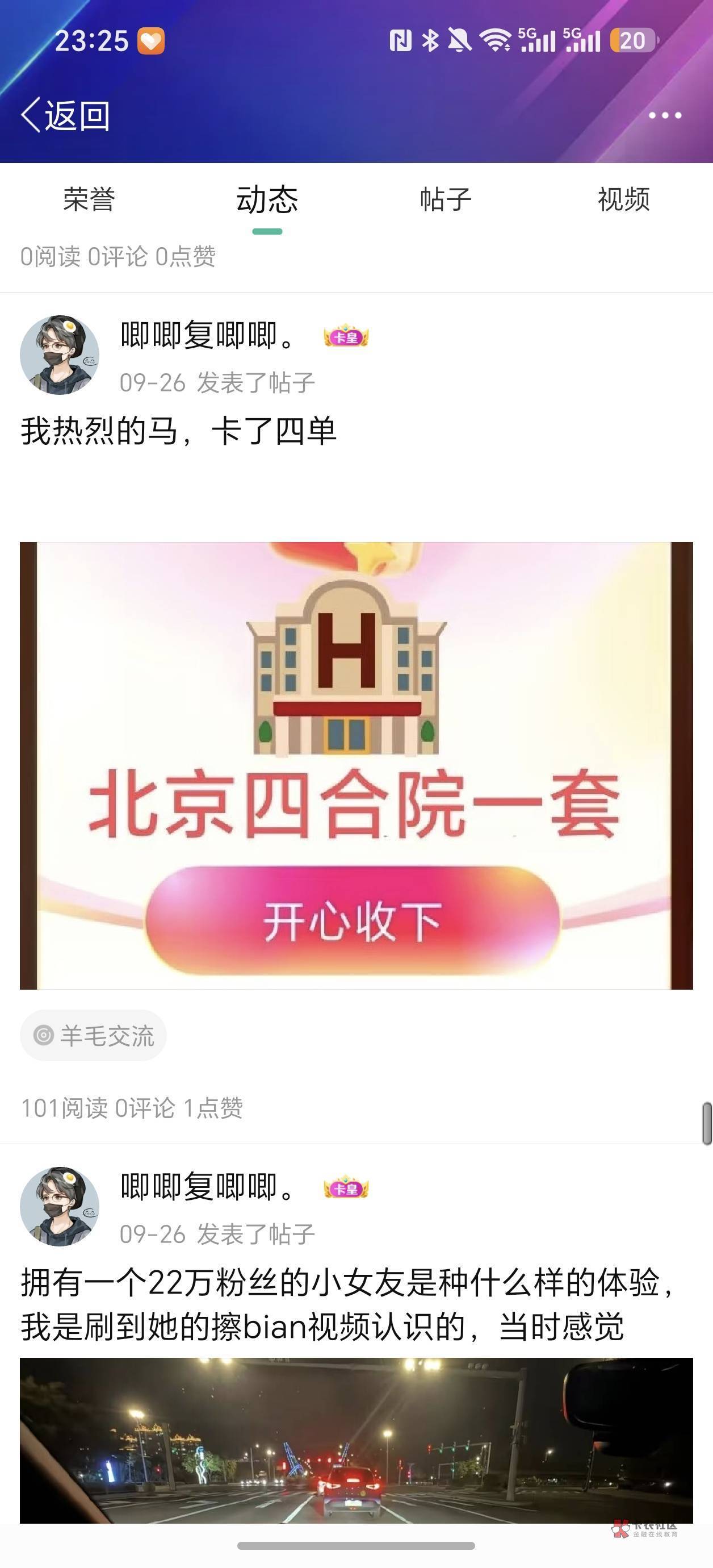 老哥们，这个@唧唧复唧唧 完全就是之前那个第一衰的风格啊，id可以改变，但是死性不改49 / 作者:彳亍～ / 