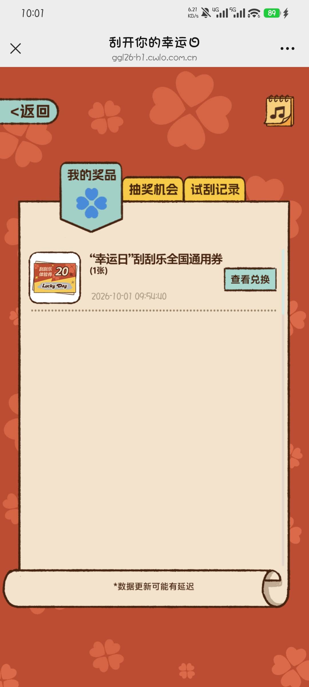刮刮乐有老哥要吗，第一次中

39 / 作者:撸口狂魔1996 / 