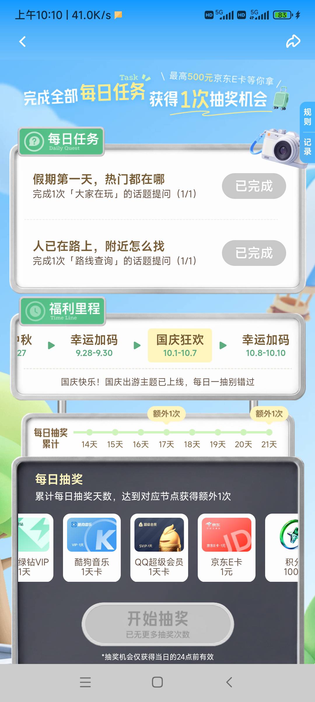 元宝，京东1绑定自己的


78 / 作者:随缘7777777 / 