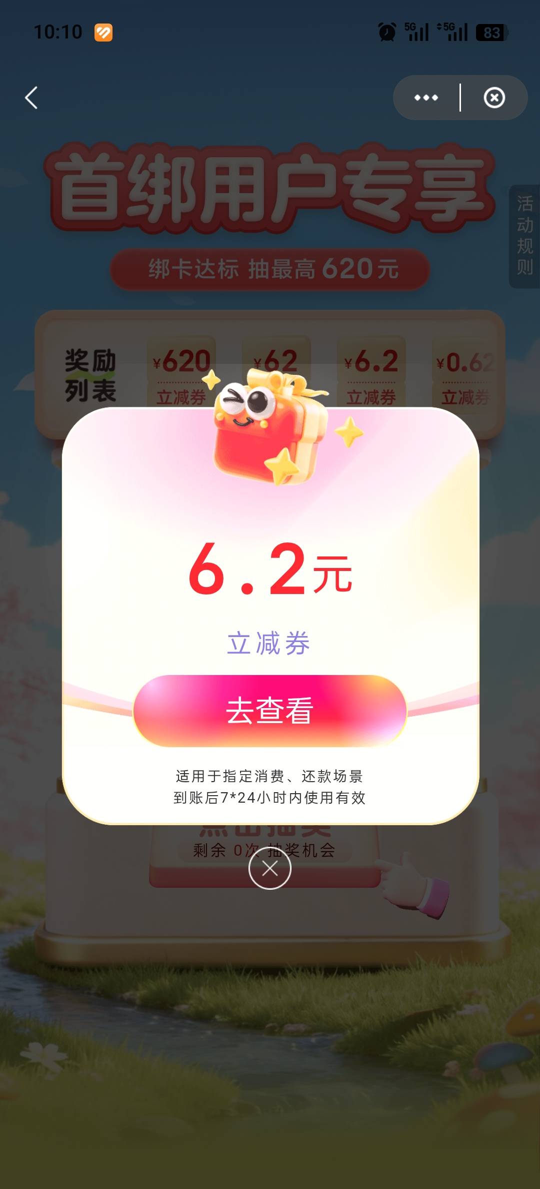 冲、速度、真的假的、不会还有人还没鲁到吧、还行、成了、轻轻松松、轻松破百、一气呵23 / 作者:表哥军体拳 / 