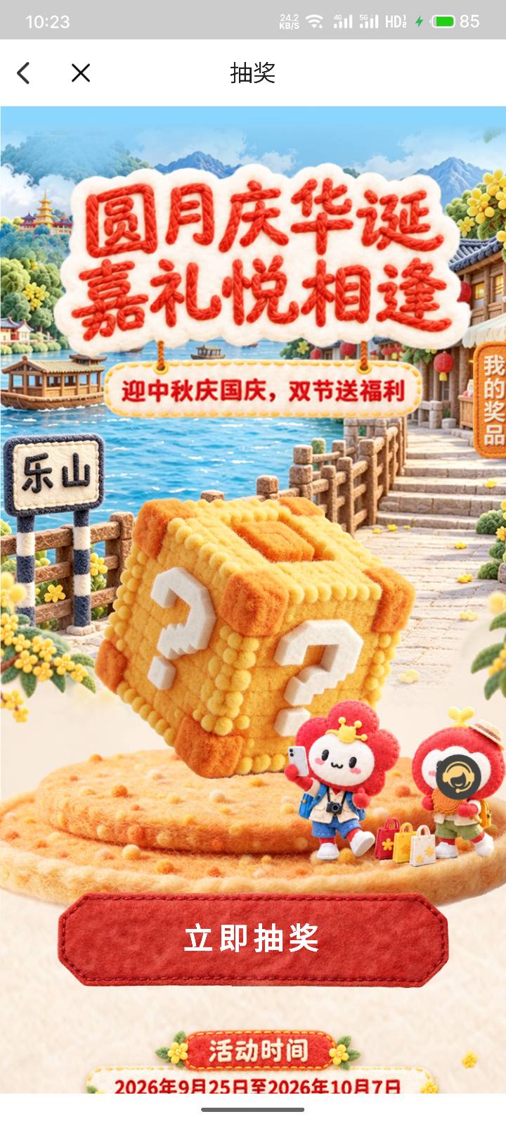 乐山商业银行活动中心


38 / 作者:浅风. / 