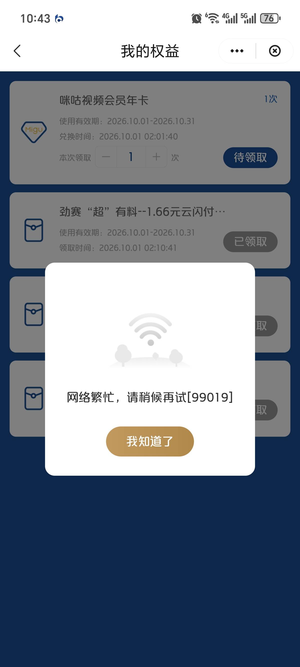 老哥们这怎么领不成呢

83 / 作者:守望天地 / 