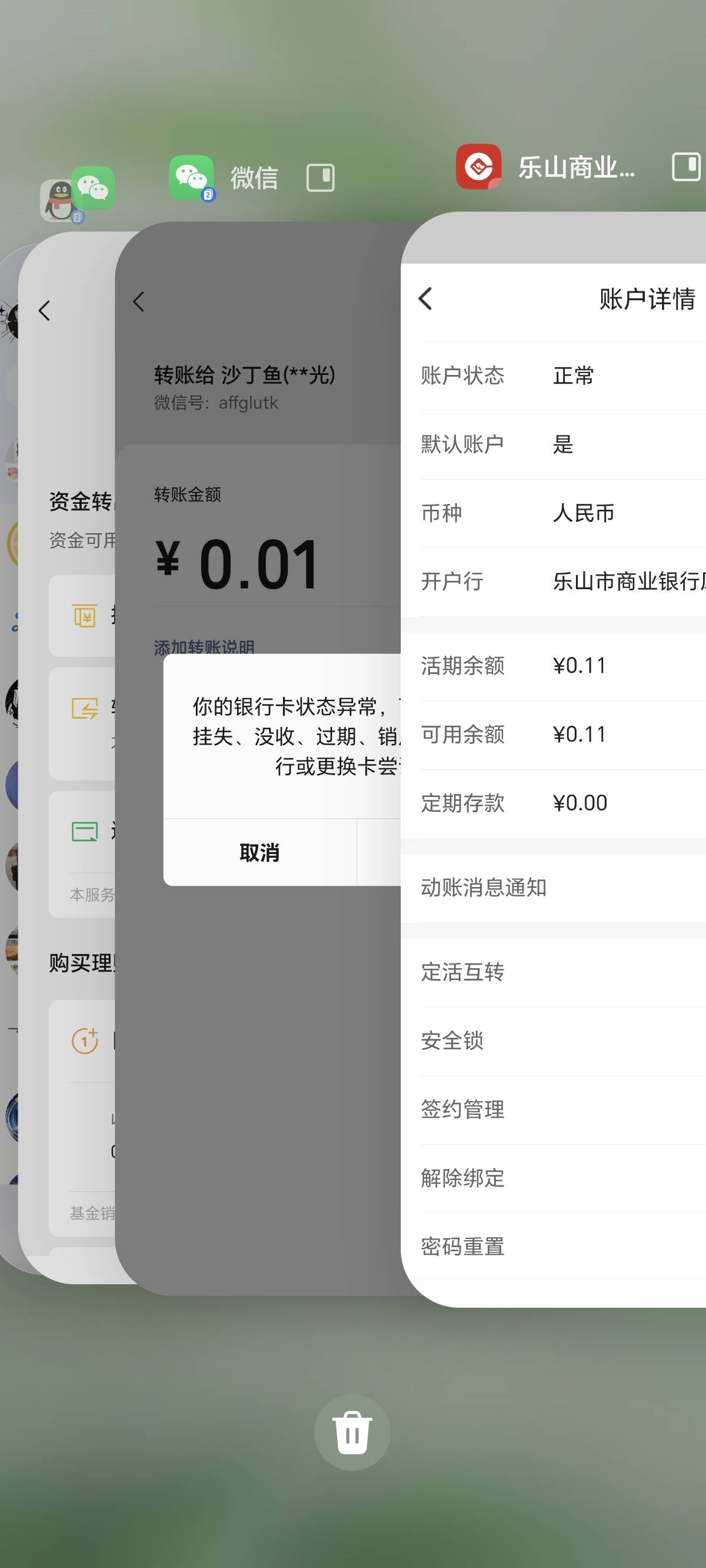 乐山怎么解啊老哥们中了九毛用不了，真难受

94 / 作者:挂币仔 / 