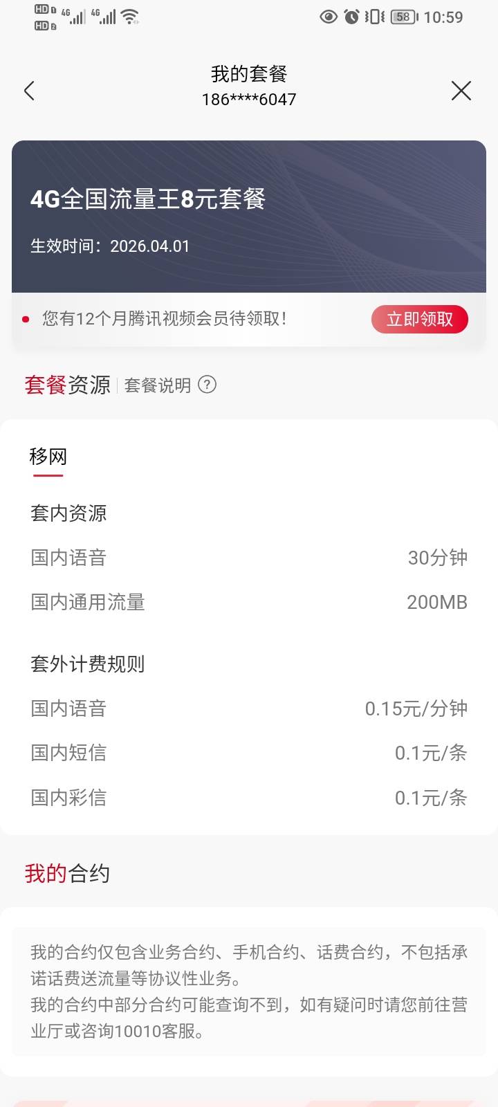 现在联通T餐真恶心全是绑定宽带的，我不想要宽带只想要流量

66 / 作者:gp全局 / 