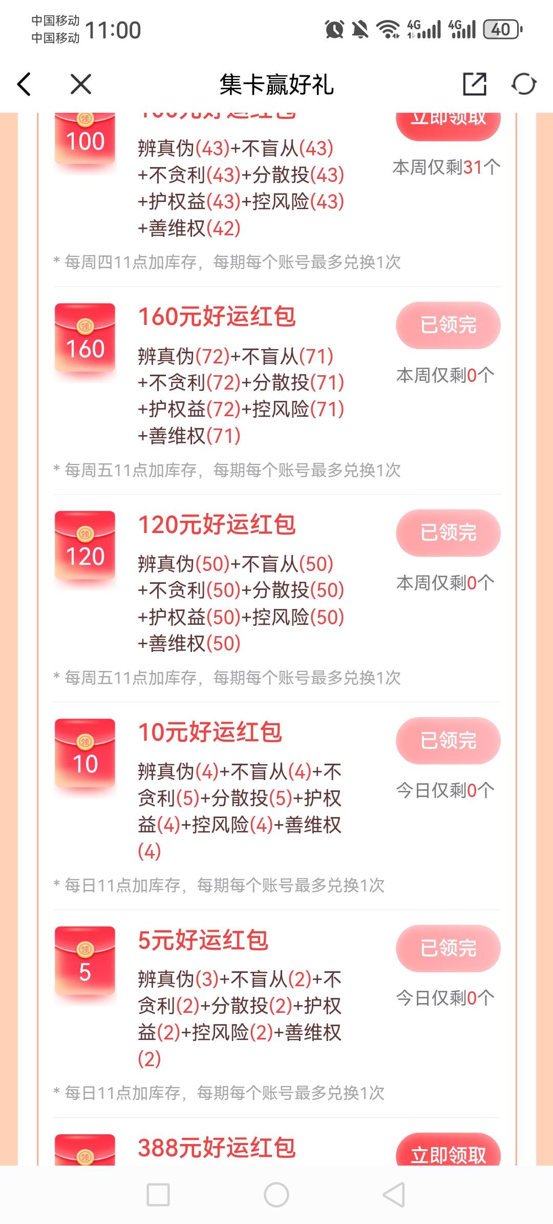 这也不是卡农老哥所为，到底是哪些cs每天都有次数哪来的这么多号？

6 / 作者:虚幻的世界 / 