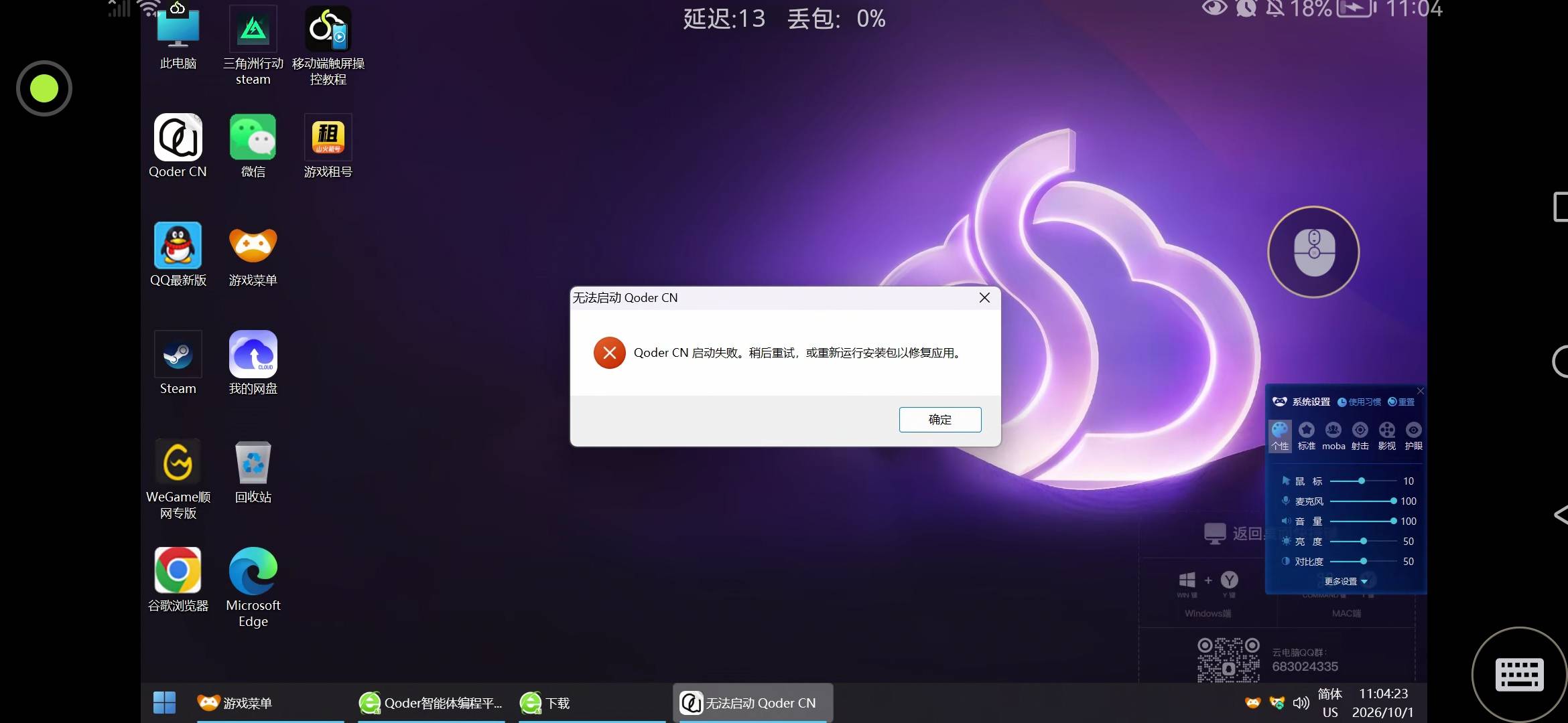 拿下，冲冲冲

87 / 作者:陈小刀99 / 