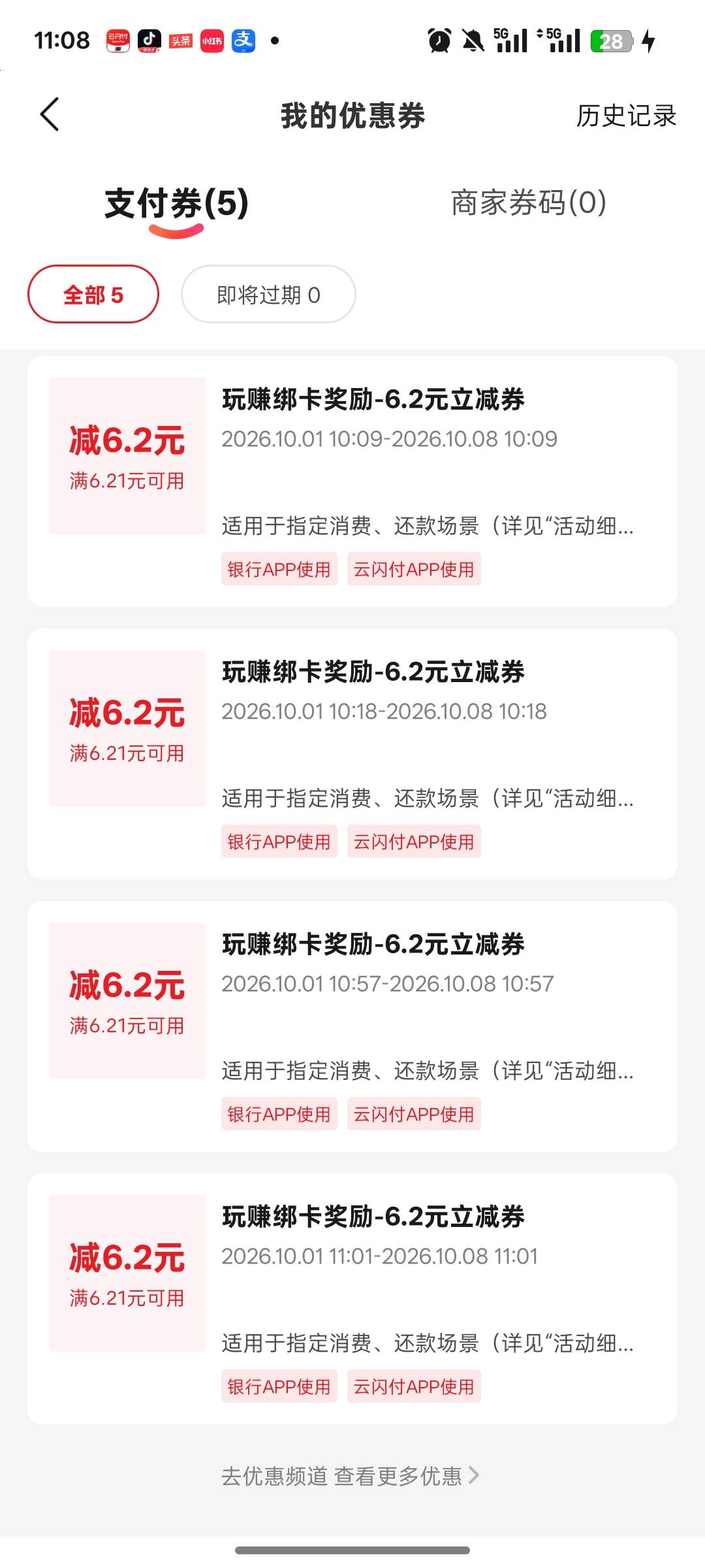 饿醒了，绑卡这个月好运了

18 / 作者:尛•牛•蛮 / 