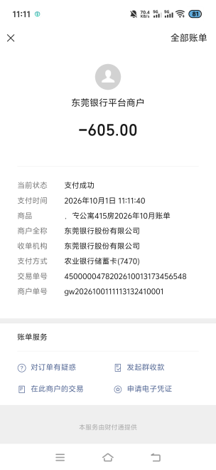 老哥们该交房租了吧，不嘻嘻哈哈了吧

73 / 作者:挂比了救我鸭 / 