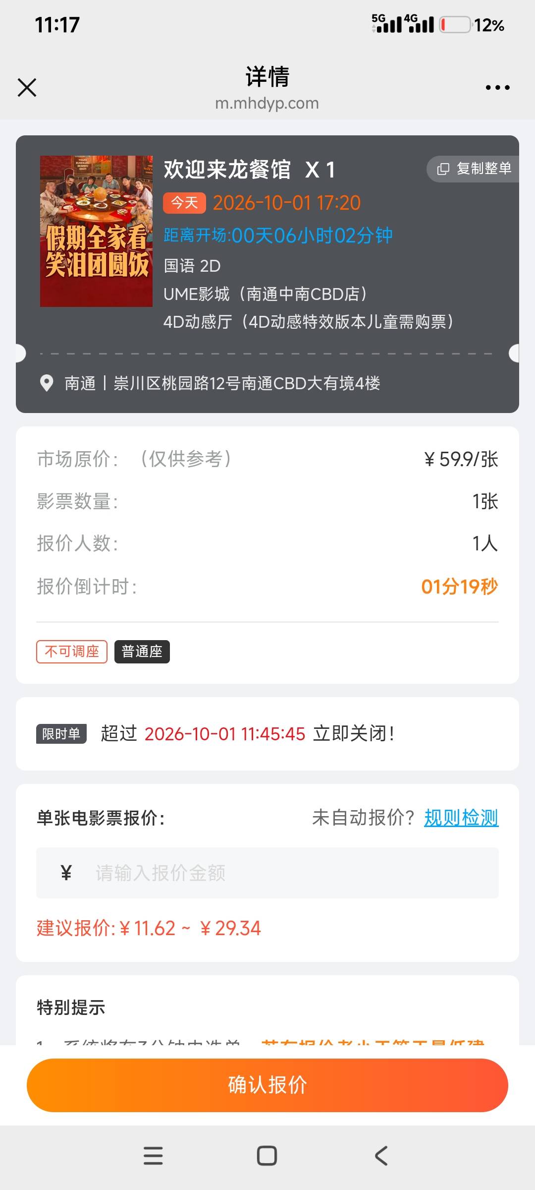 脑子抽筋了吧 那个人才出价的

9 / 作者:战神迪迦奥特曼 / 