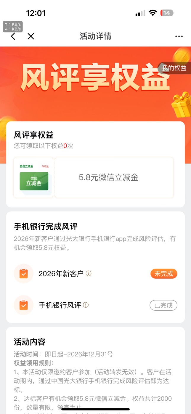 光大北京分行风评

22 / 作者:广东科莫多 / 