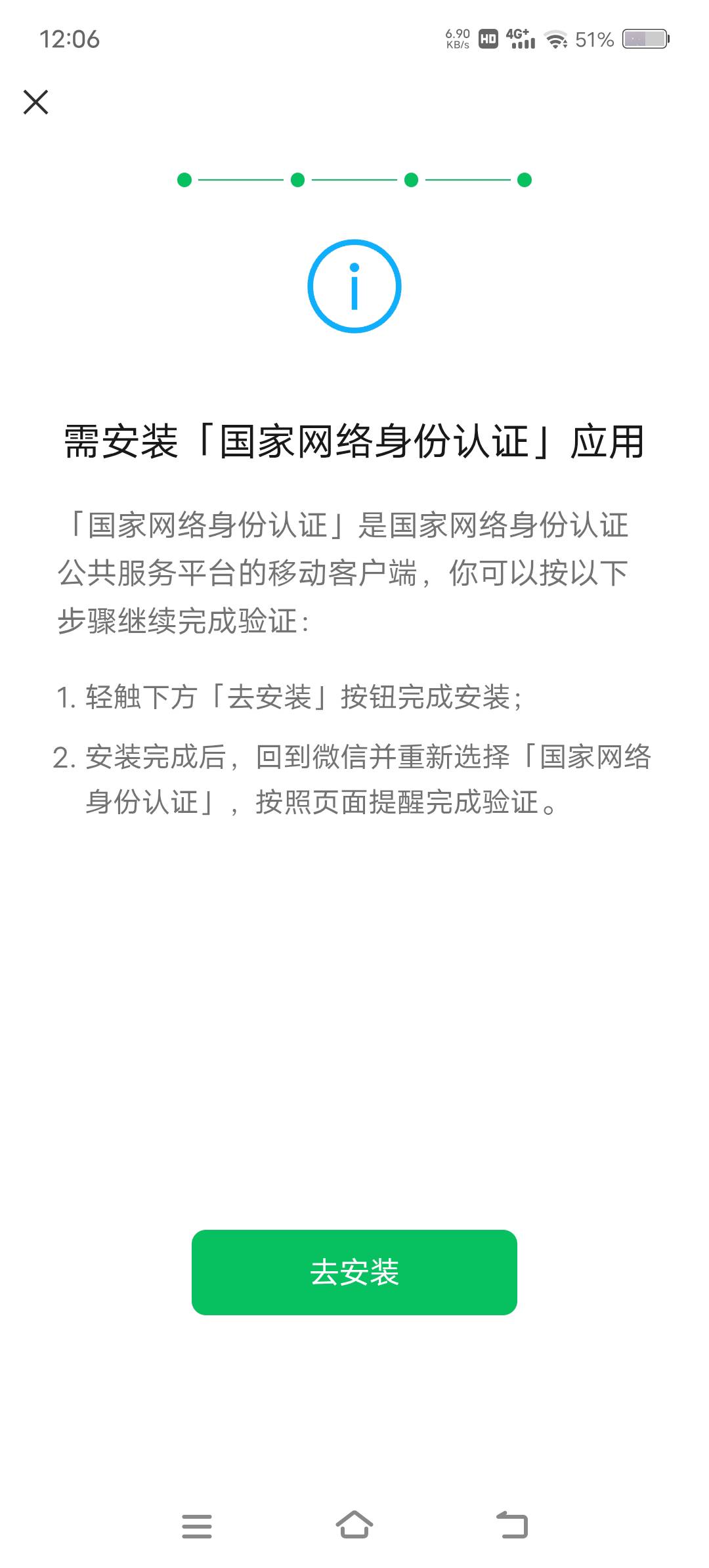 老哥们微信被限制解除只能安装国家身份认证没有其他方式  你们遇到过没有  咋办

31 / 作者:眨眨眼摇摇头 / 