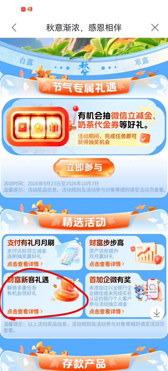 兴业人人1，搞了200累了，吃饭去了

87 / 作者:湖南陈小春 / 