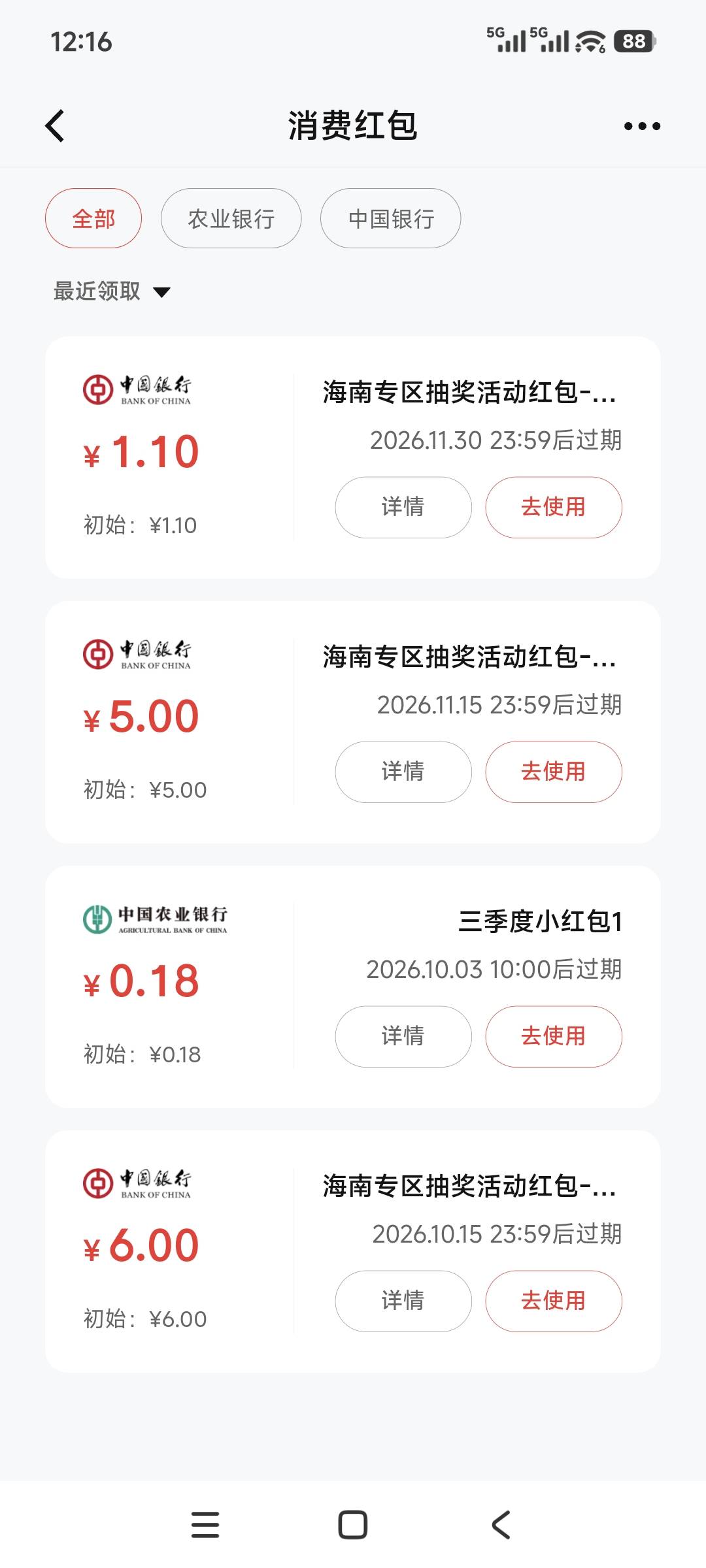中行海南的数币怎么t啊，美团点外卖不行

8 / 作者:谢俞 / 
