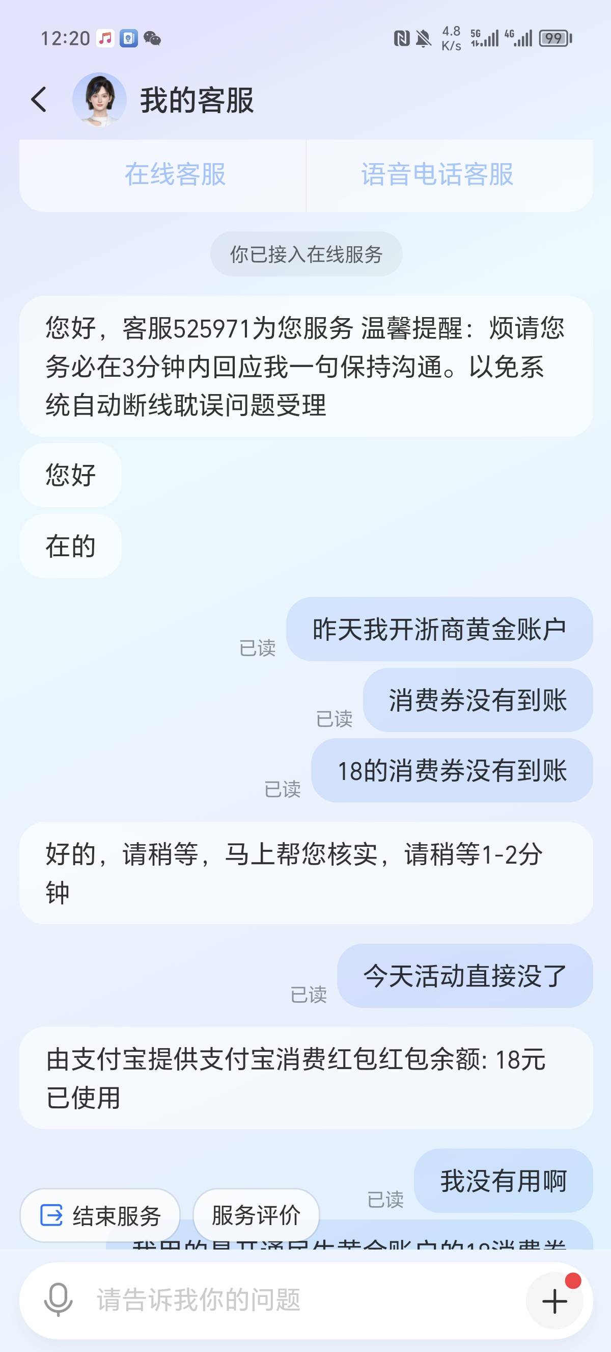 昨天支付宝开浙商没有给红包，现在这么搞


63 / 作者:人世一盏灯 / 