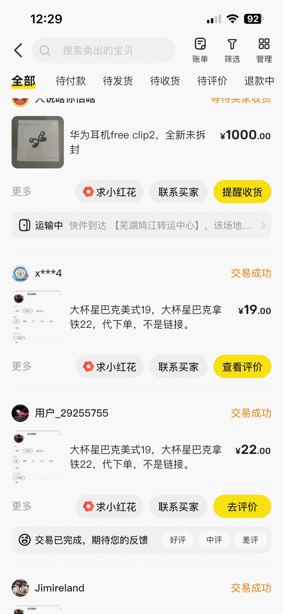 福彩耳机卖了一千

84 / 作者:喀弄冠立事F武 / 
