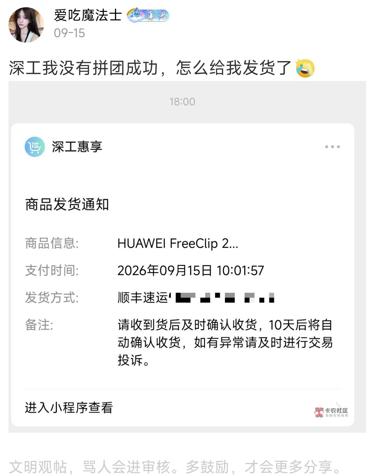 福彩耳机卖了一千

32 / 作者:爱吃魔法士 / 
