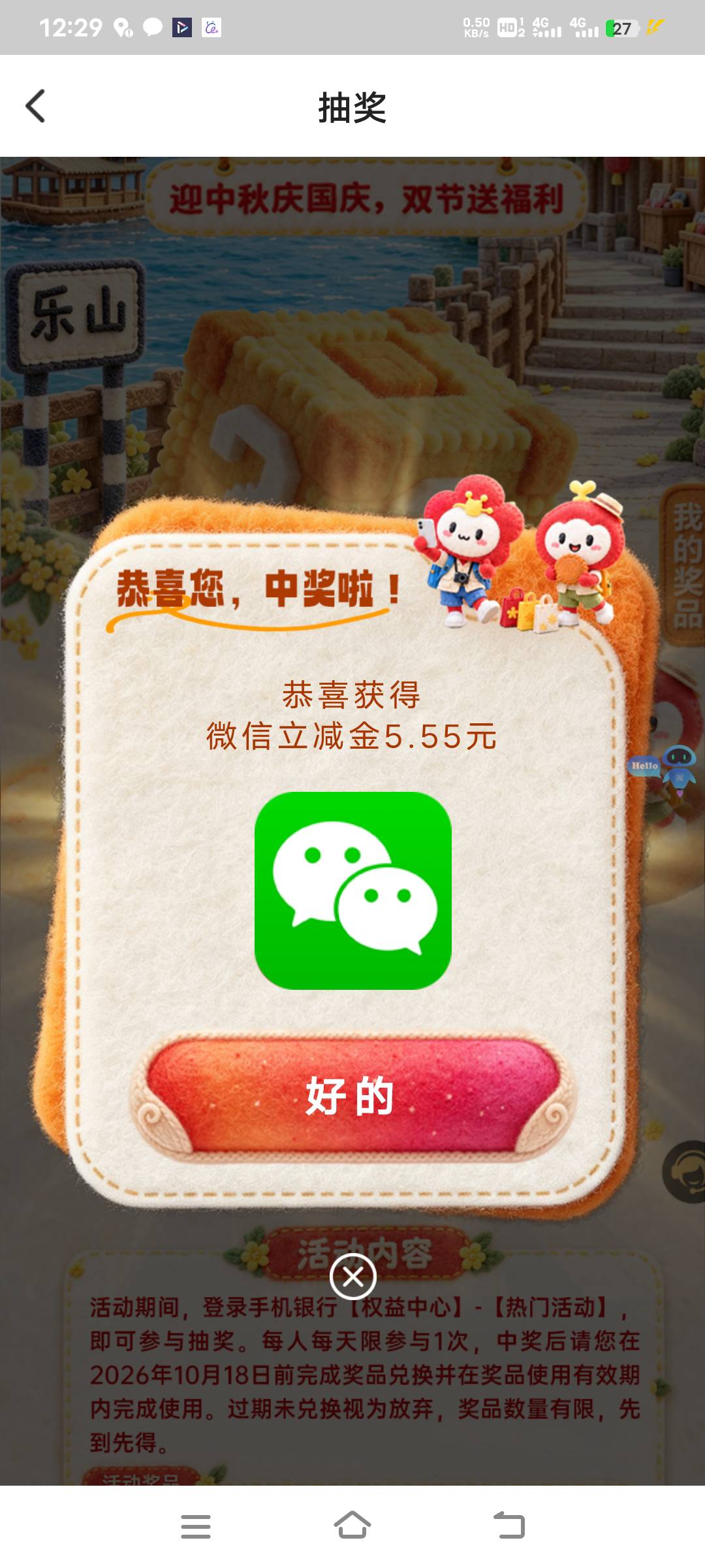 老哥们乐山绑了咋没有立减金，只抽了个5毛

65 / 作者:盐枝柚梨 / 