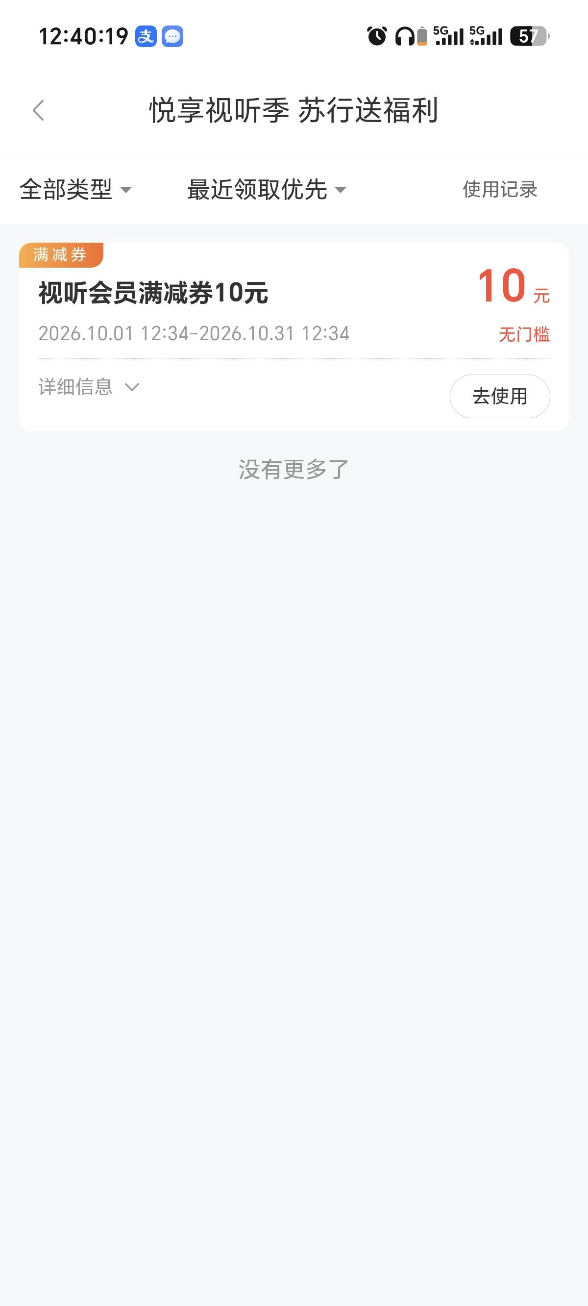 没有老哥抢吗？连这种几块钱的小毛都看不上了吗

24 / 作者:挂币仔 / 