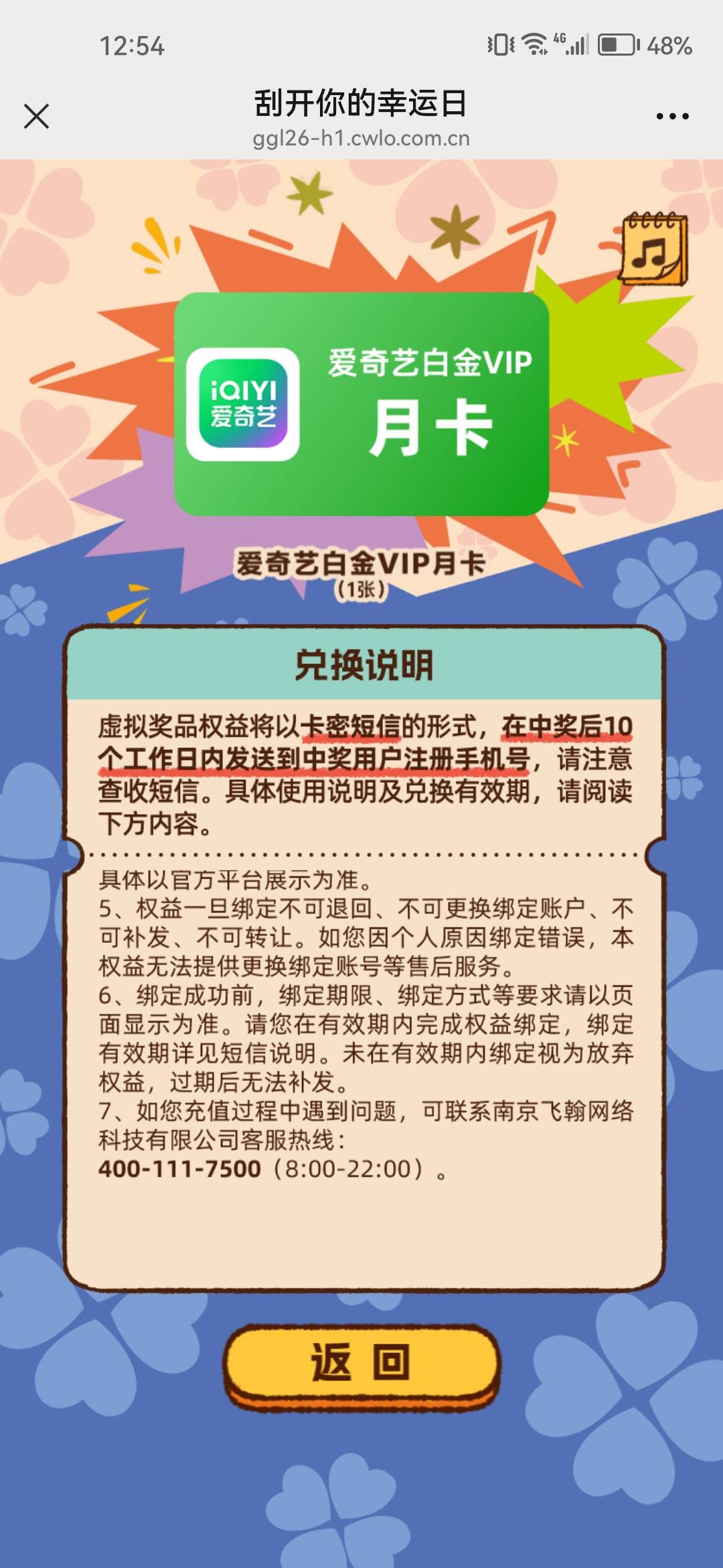 这个和多号收不到信息，打电话过去说重新发信息有什么用，让用中奖号码打过去才给发邮63 / 作者:话都无人信 / 