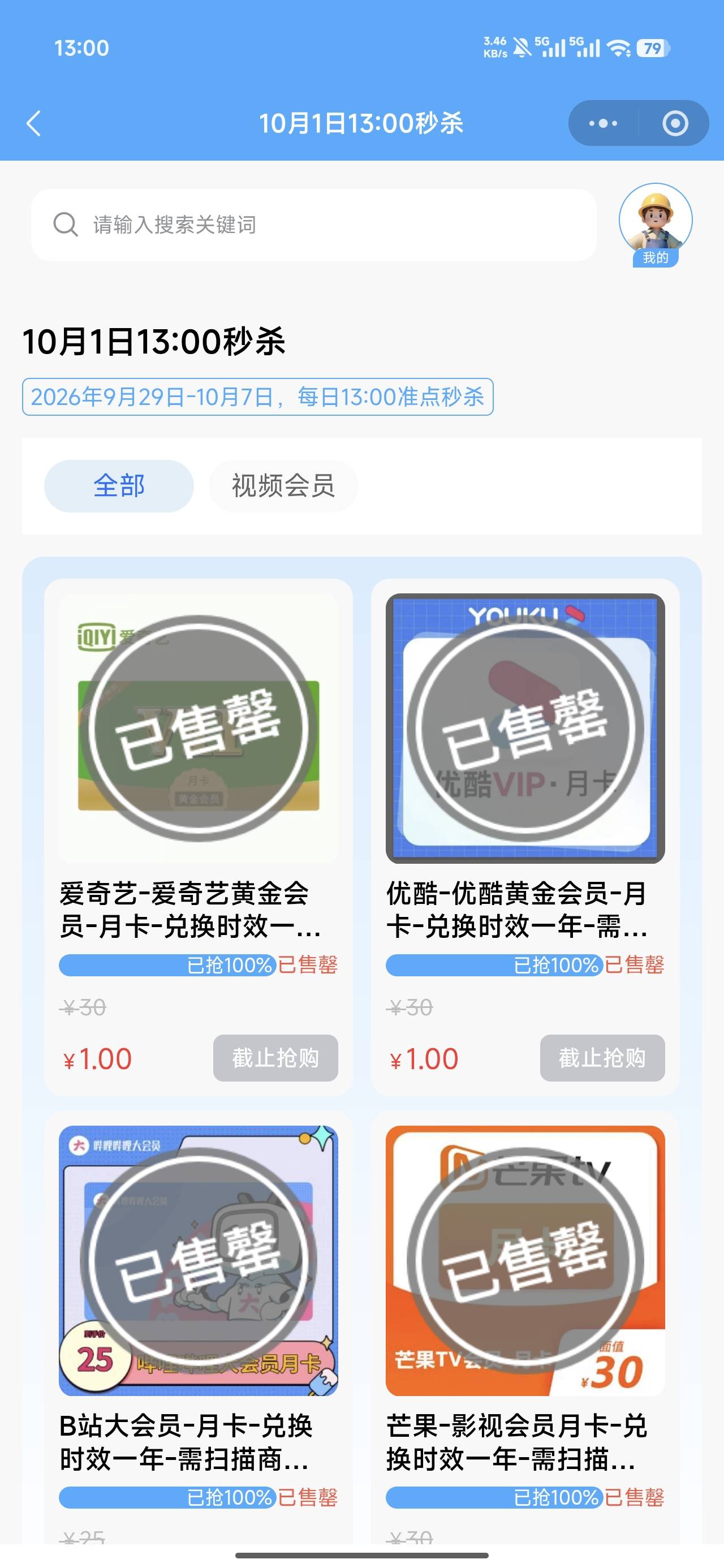 什么意思一秒钟就没了？

18 / 作者:温暖5188 / 