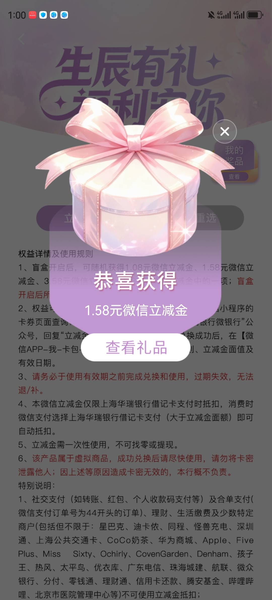 本月生日，华瑞银行

22 / 作者:湖南陈小春 / 