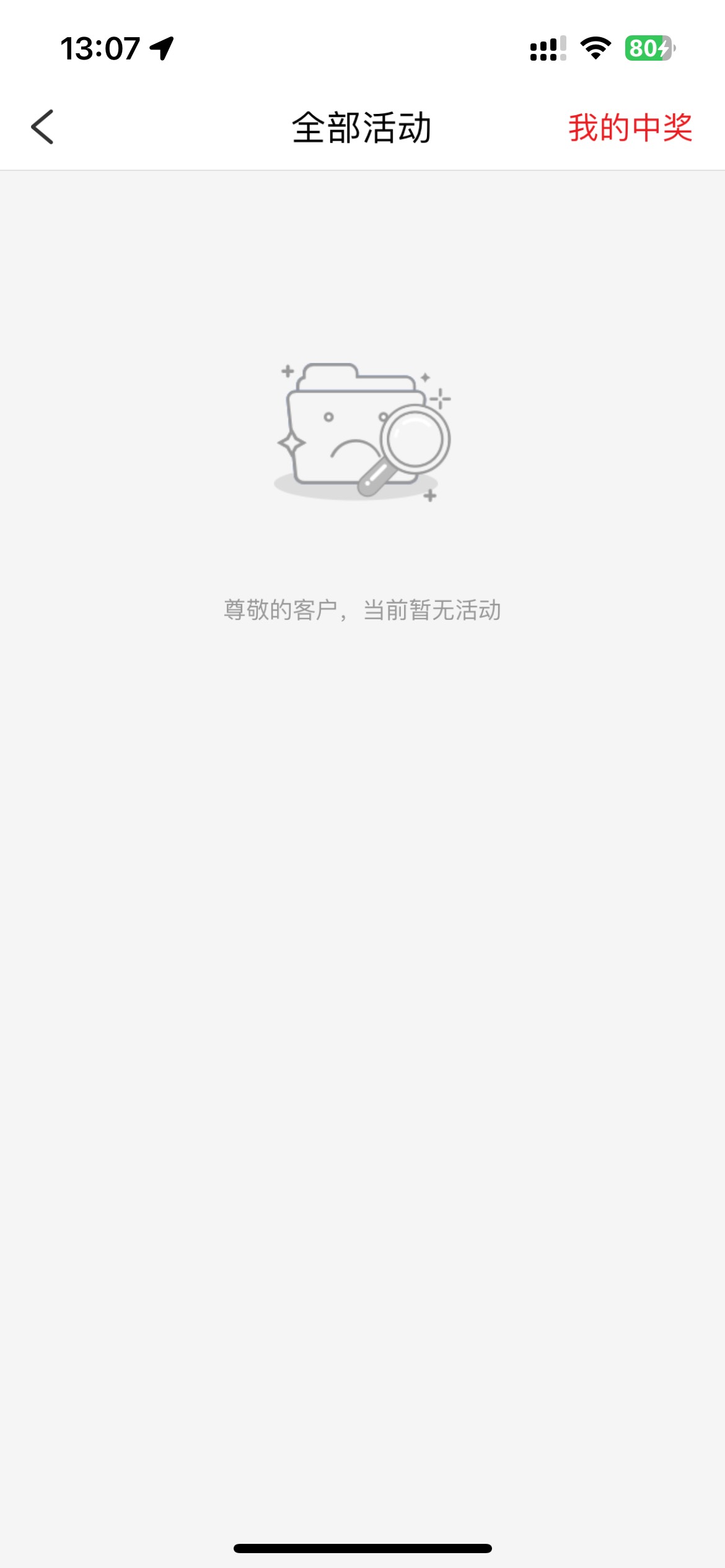 老哥们，乐山活动入口怎么进的，弹床进去卡出来了，然后没入口

65 / 作者:爱意春风起 / 