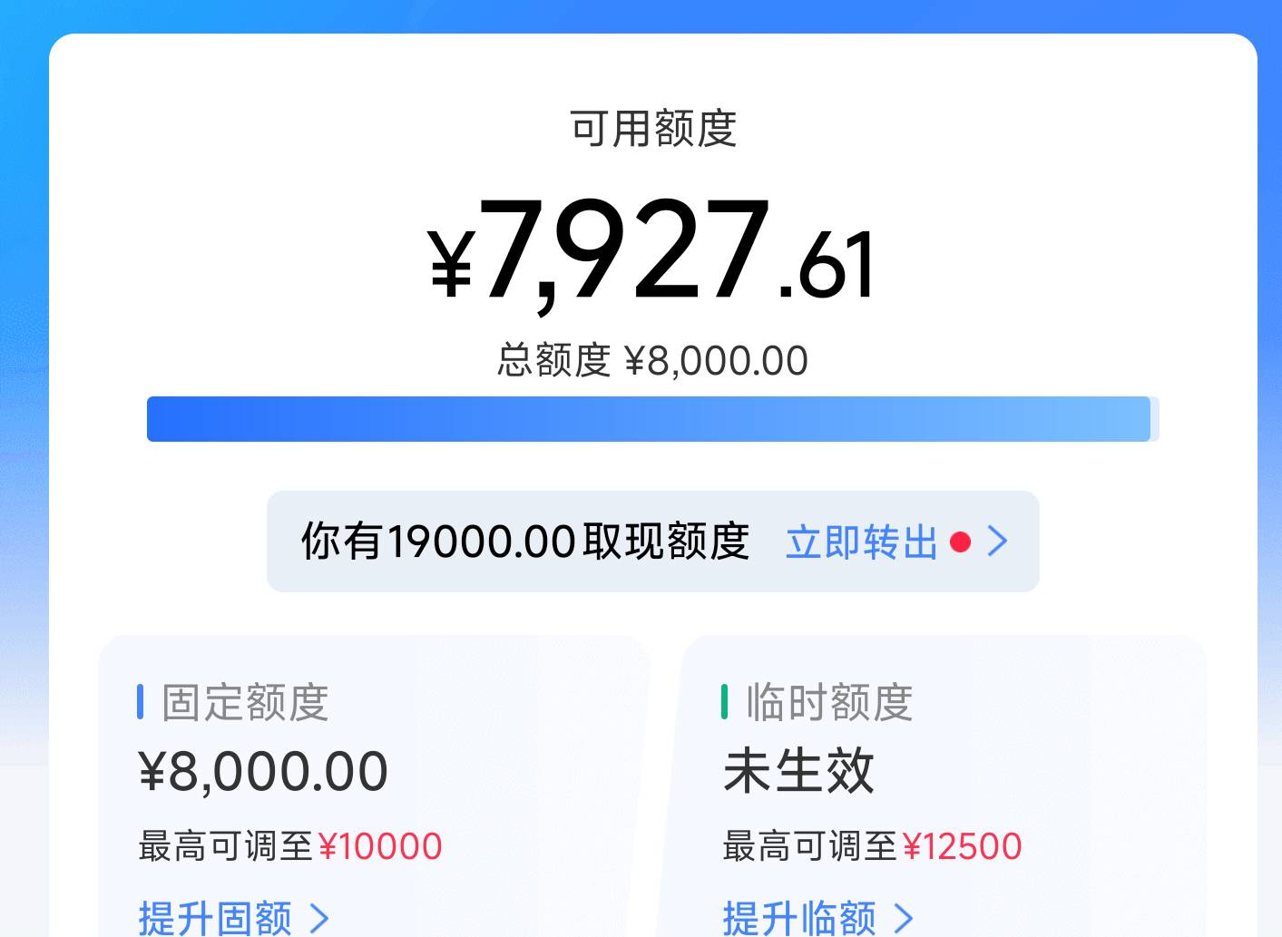 交行xyk有住房公积金是不是能提到1w额度，但是没有的话就不能提了。


67 / 作者:社区达人 / 