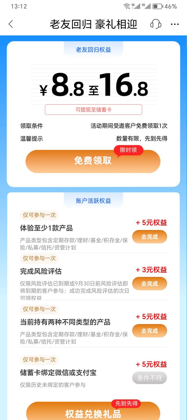 老哥发的中原银行提现不了，要实体卡吧



44 / 作者:助女为乐 / 