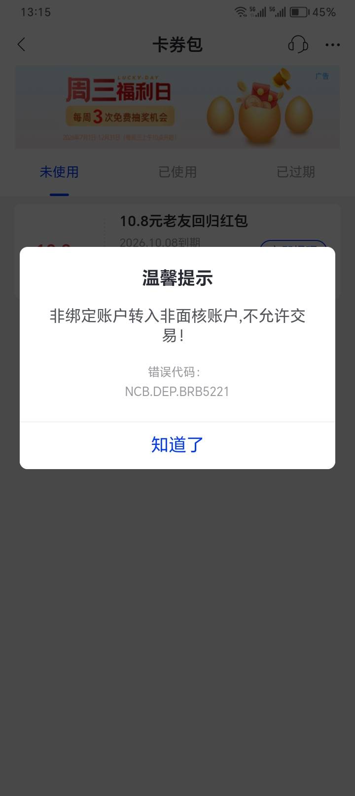 老哥发的中原银行提现不了，要实体卡吧



33 / 作者:助女为乐 / 