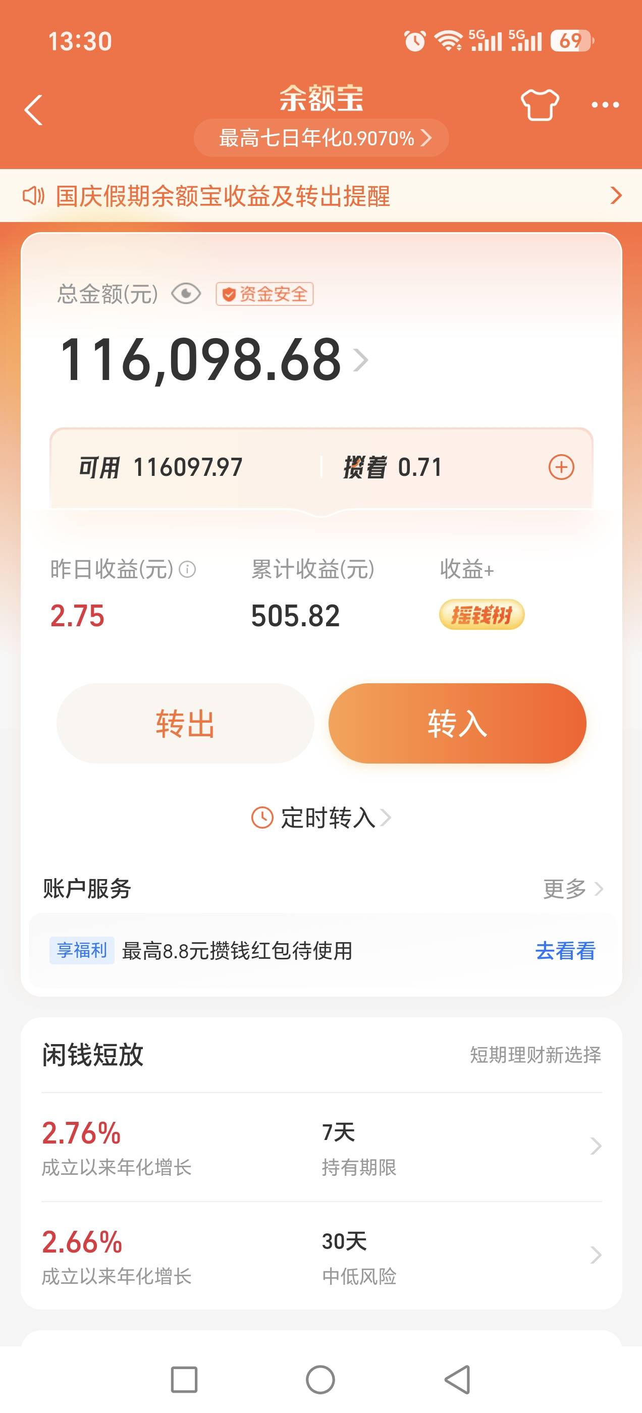 又是人人5000闭眼就转？你们卡里是不是都是放了十几个w起...46 / 作者:梅西二度 / 