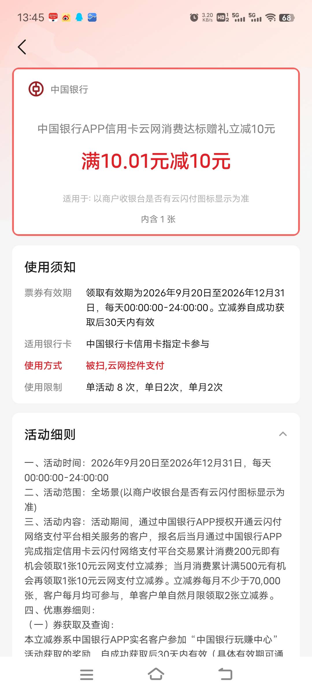 老哥们 这种劵怎么用呀

66 / 作者:发发发发财 / 