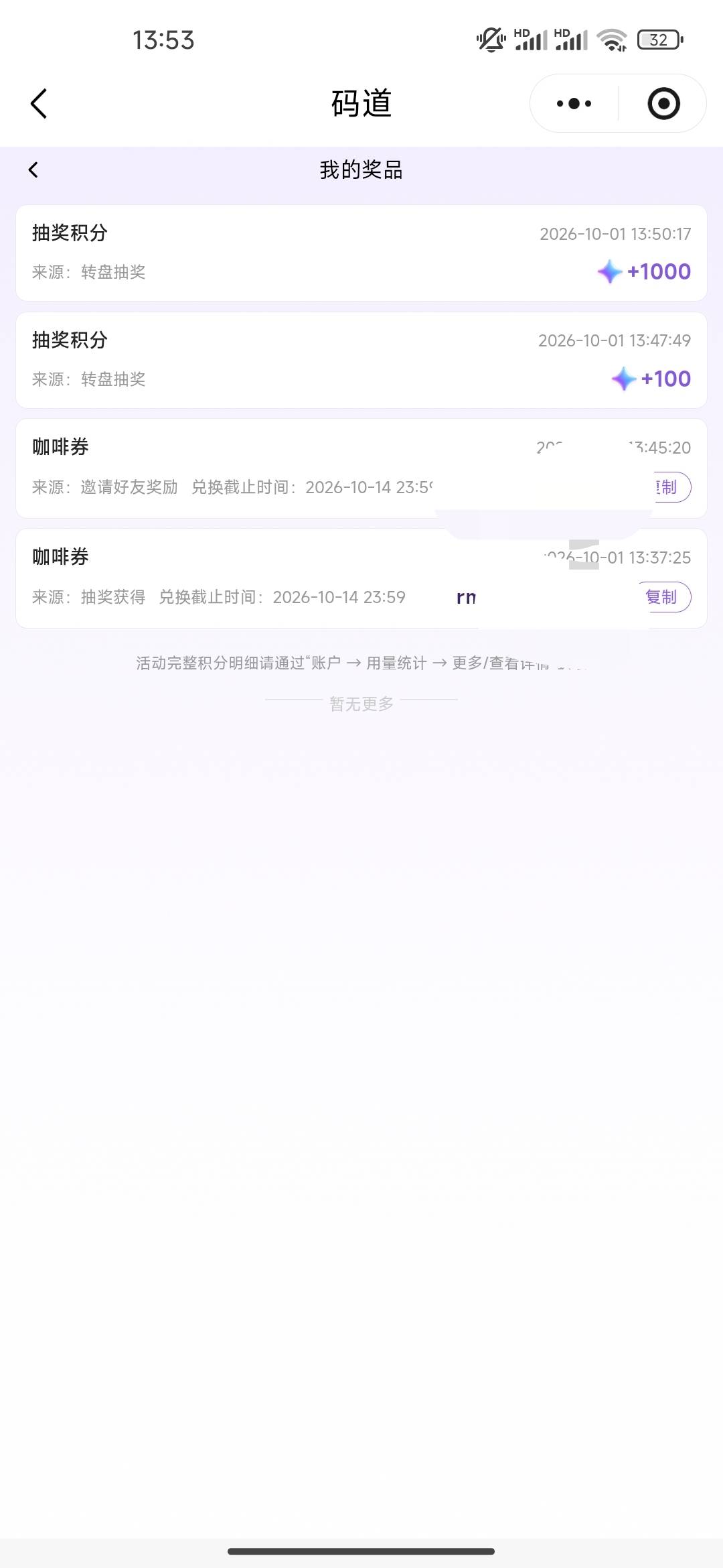 没人弄码道？？11+润啊，拉一个号大概率中，抽奖概率中

95 / 作者:开开心心上岸 / 